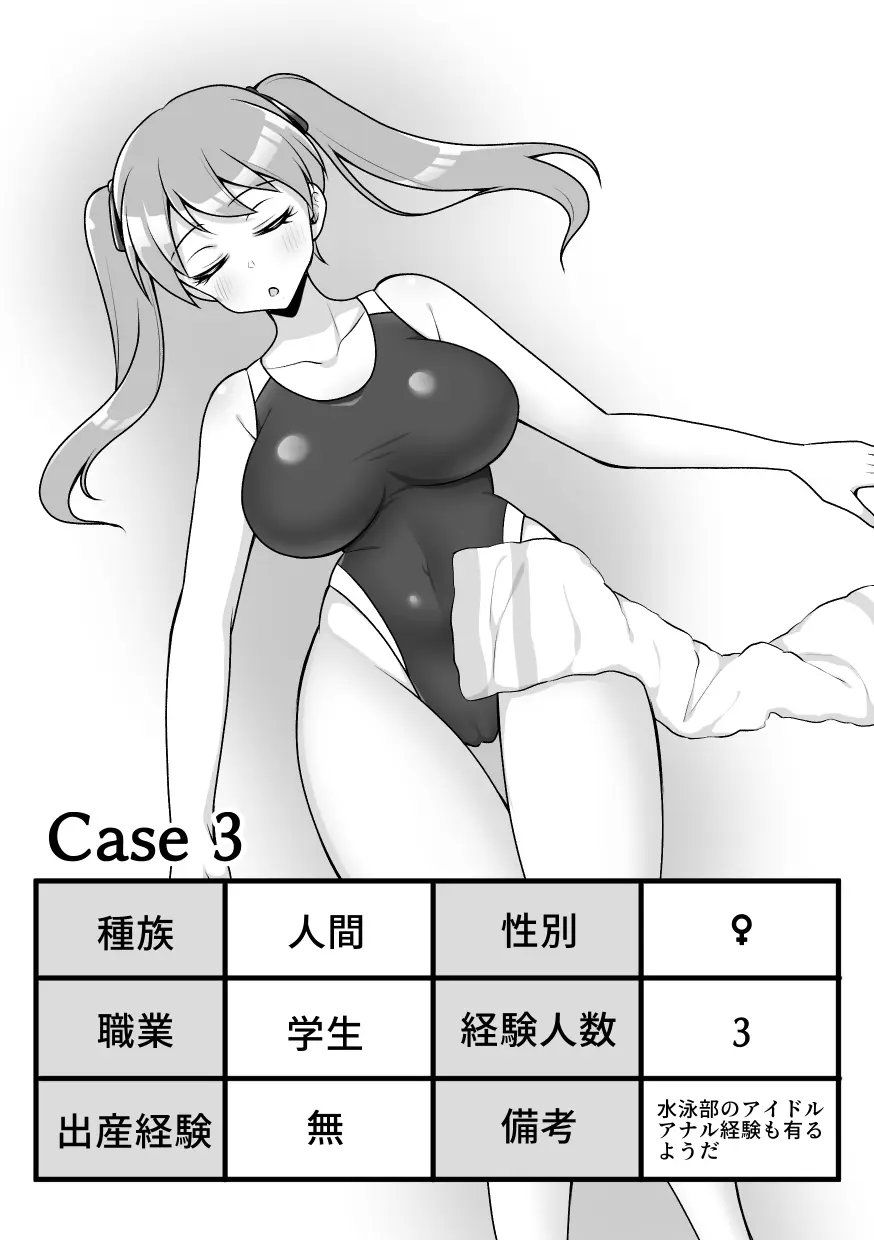 昆蟲研究所 Page.15