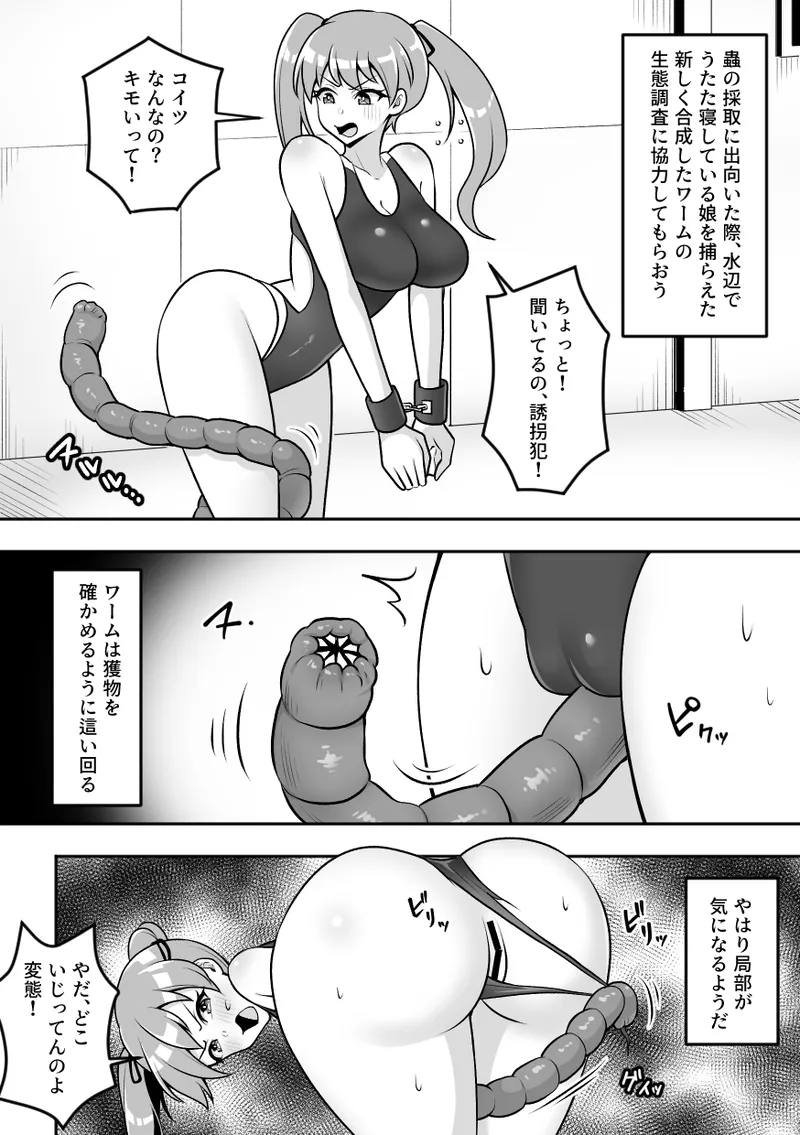 昆蟲研究所 Page.16