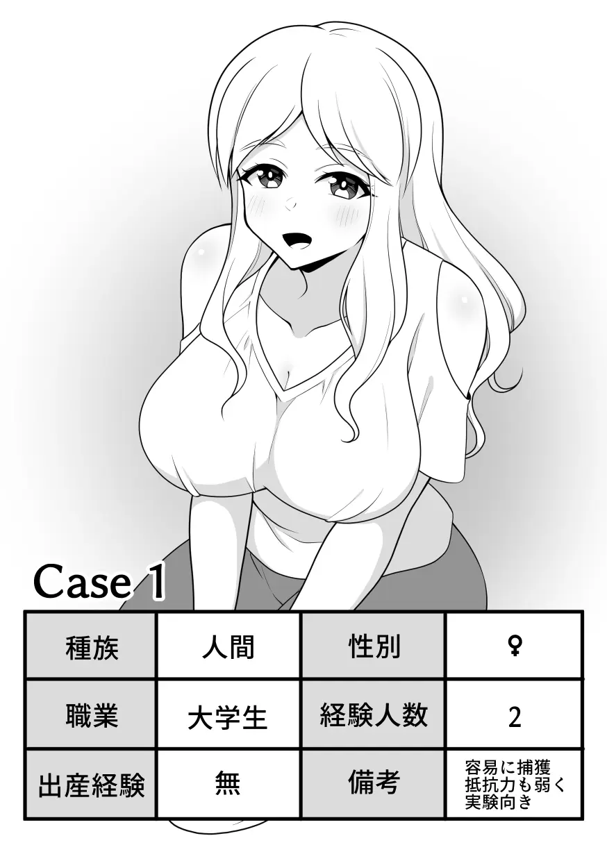 昆蟲研究所 Page.4