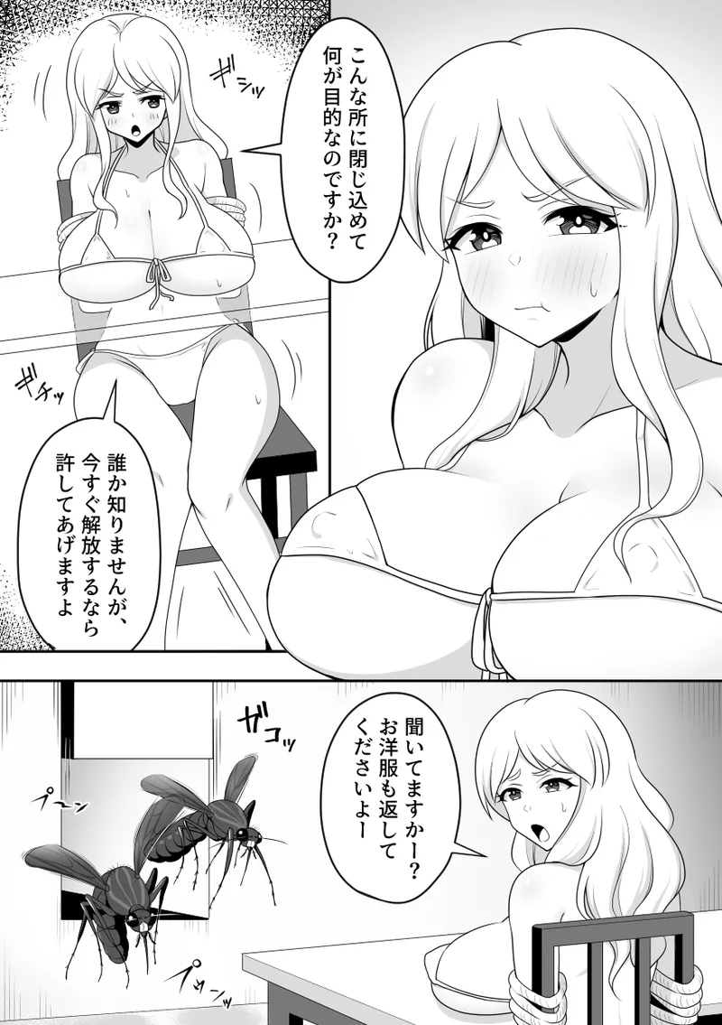 昆蟲研究所 Page.5