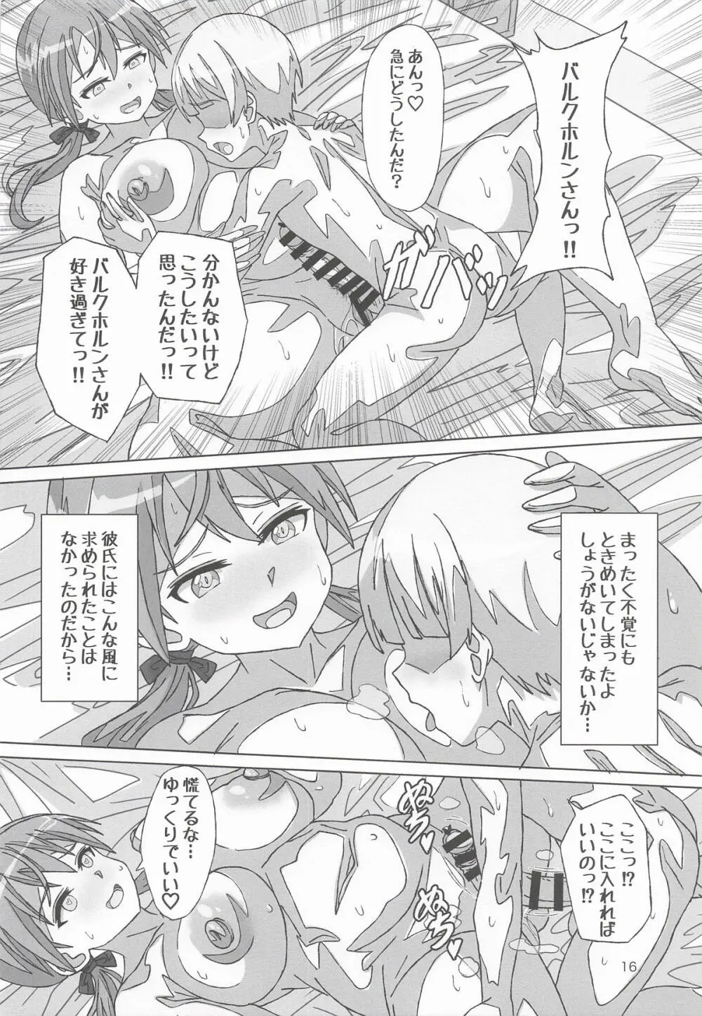 Discipline Collapse Page.15