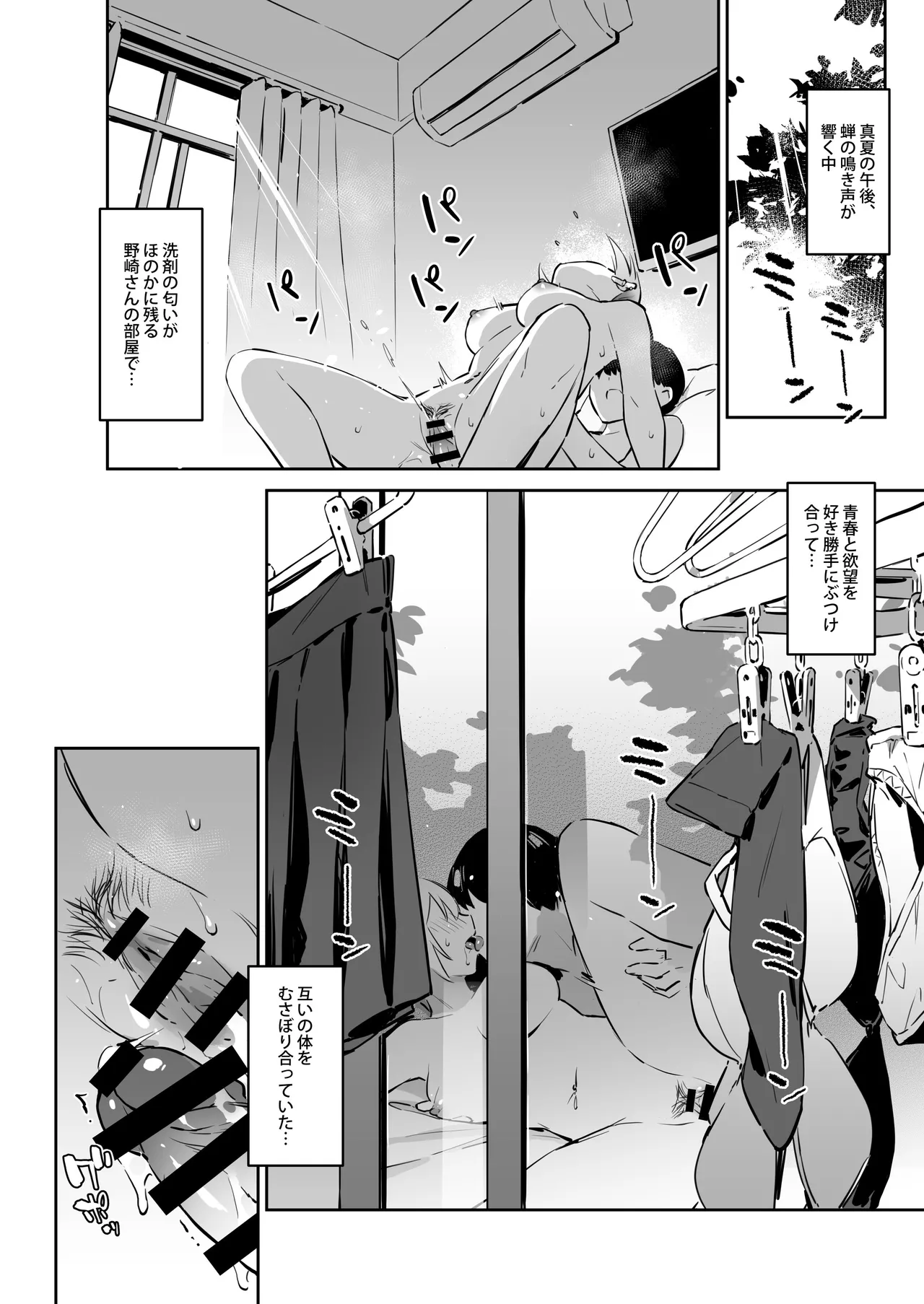 初めて指名した相手は クラスメイトの問題転校生 だった件⁉ 2 Page.27