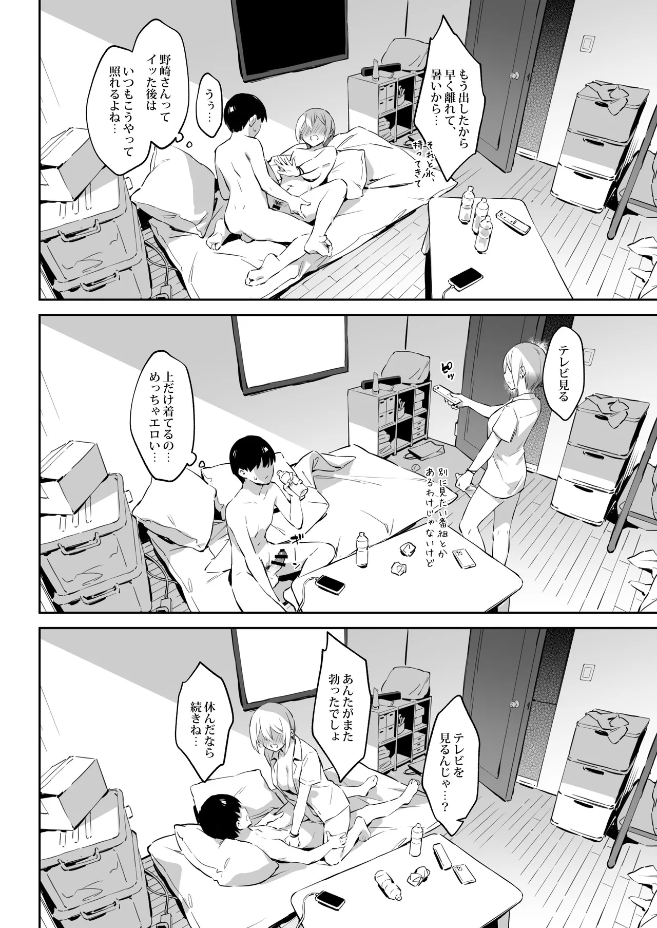初めて指名した相手は クラスメイトの問題転校生 だった件⁉ 2 Page.33
