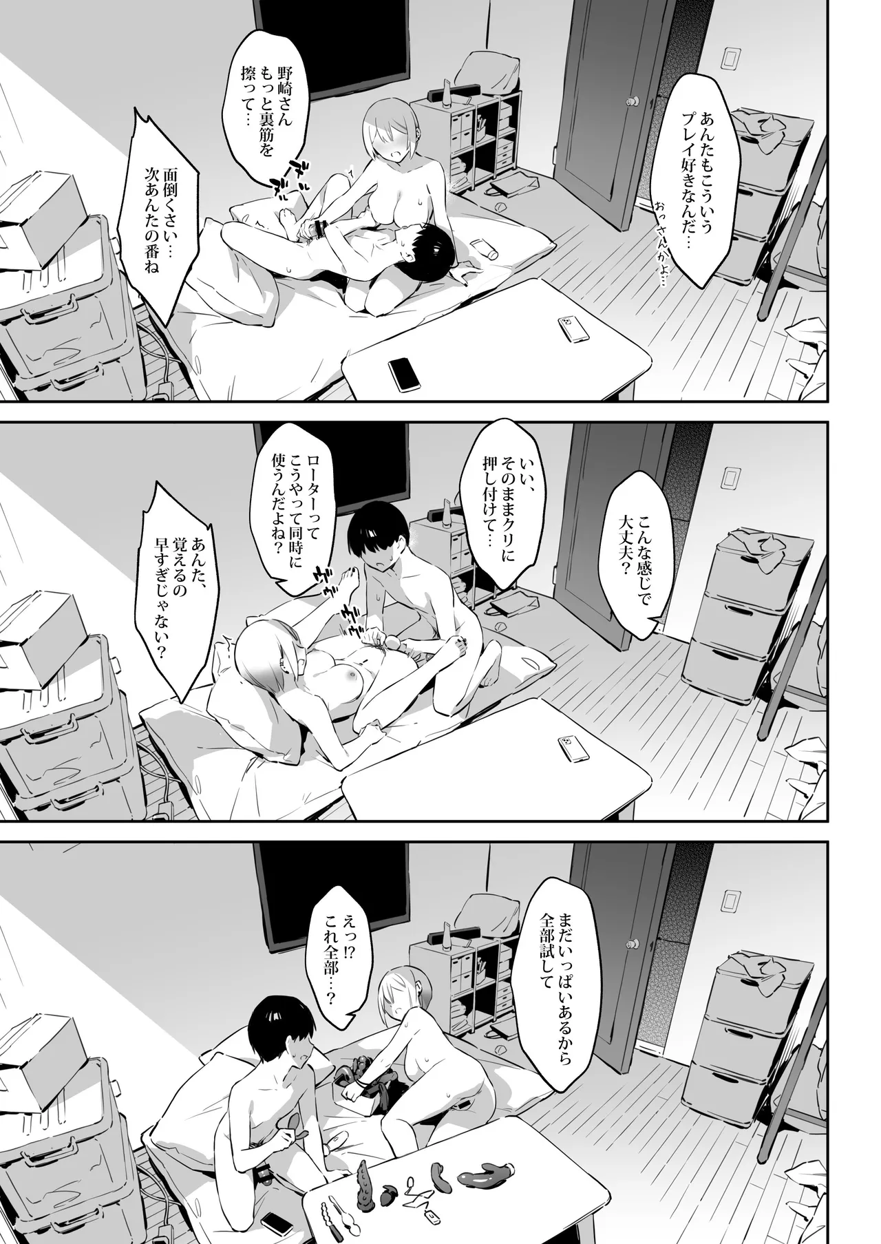 初めて指名した相手は クラスメイトの問題転校生 だった件⁉ 2 Page.34
