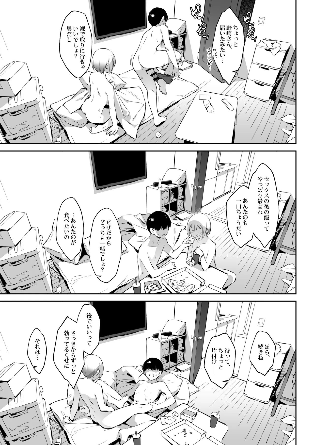 初めて指名した相手は クラスメイトの問題転校生 だった件⁉ 2 Page.36