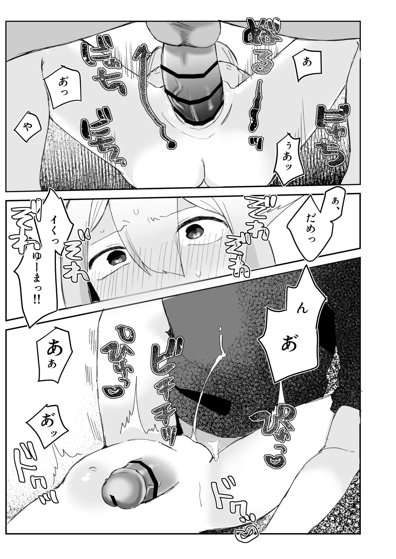 ロリっ子♡堕天使はえっちポイント貯めないと天界に帰れないらしいのでめちゃくちゃヤらせてくれるらしい Page.27