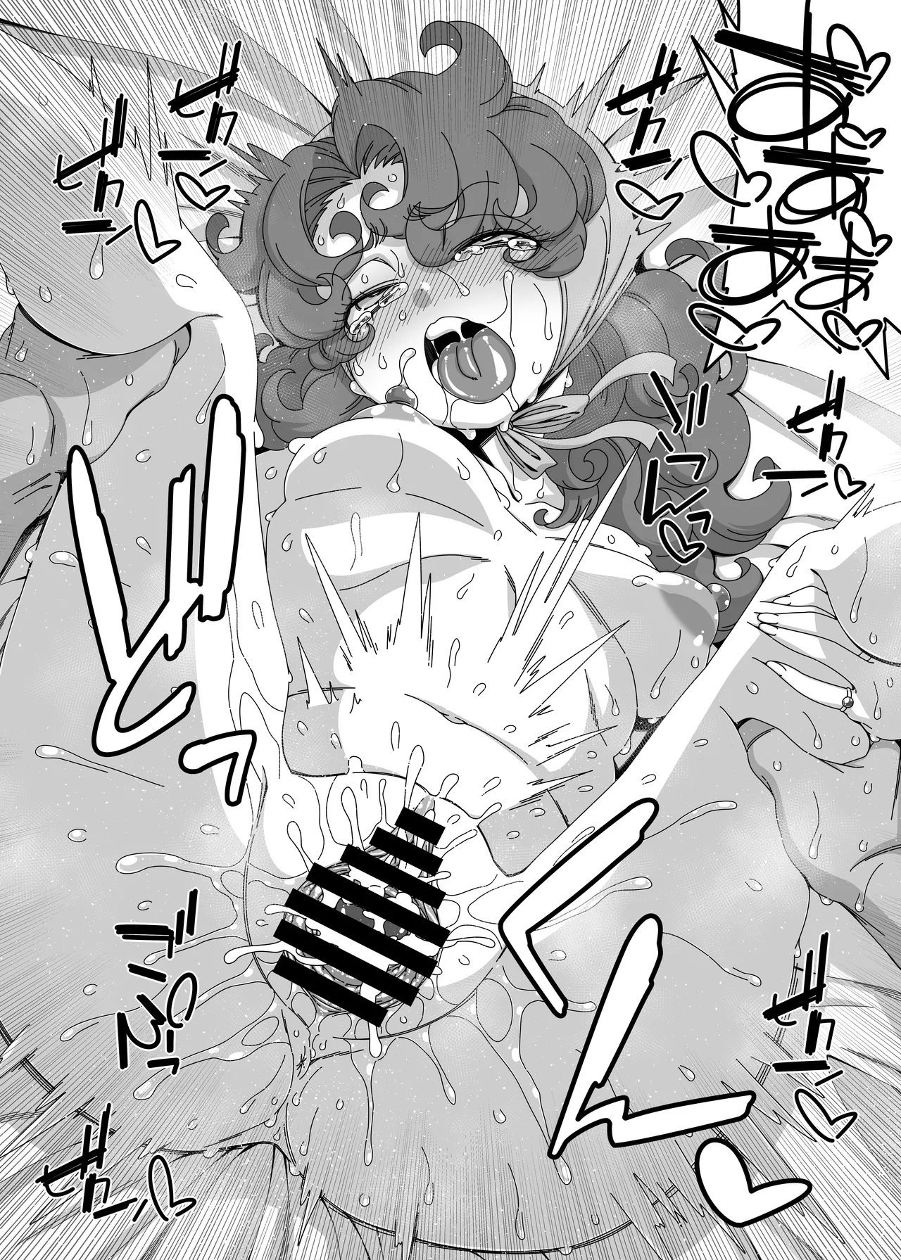 見直してあげるちょっとだけね Page.16