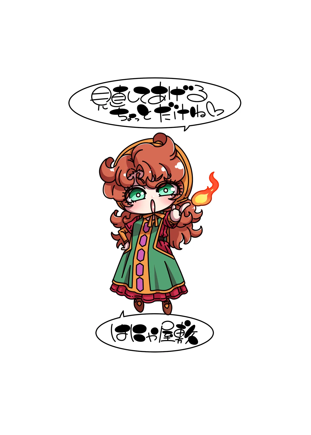 見直してあげるちょっとだけね Page.22