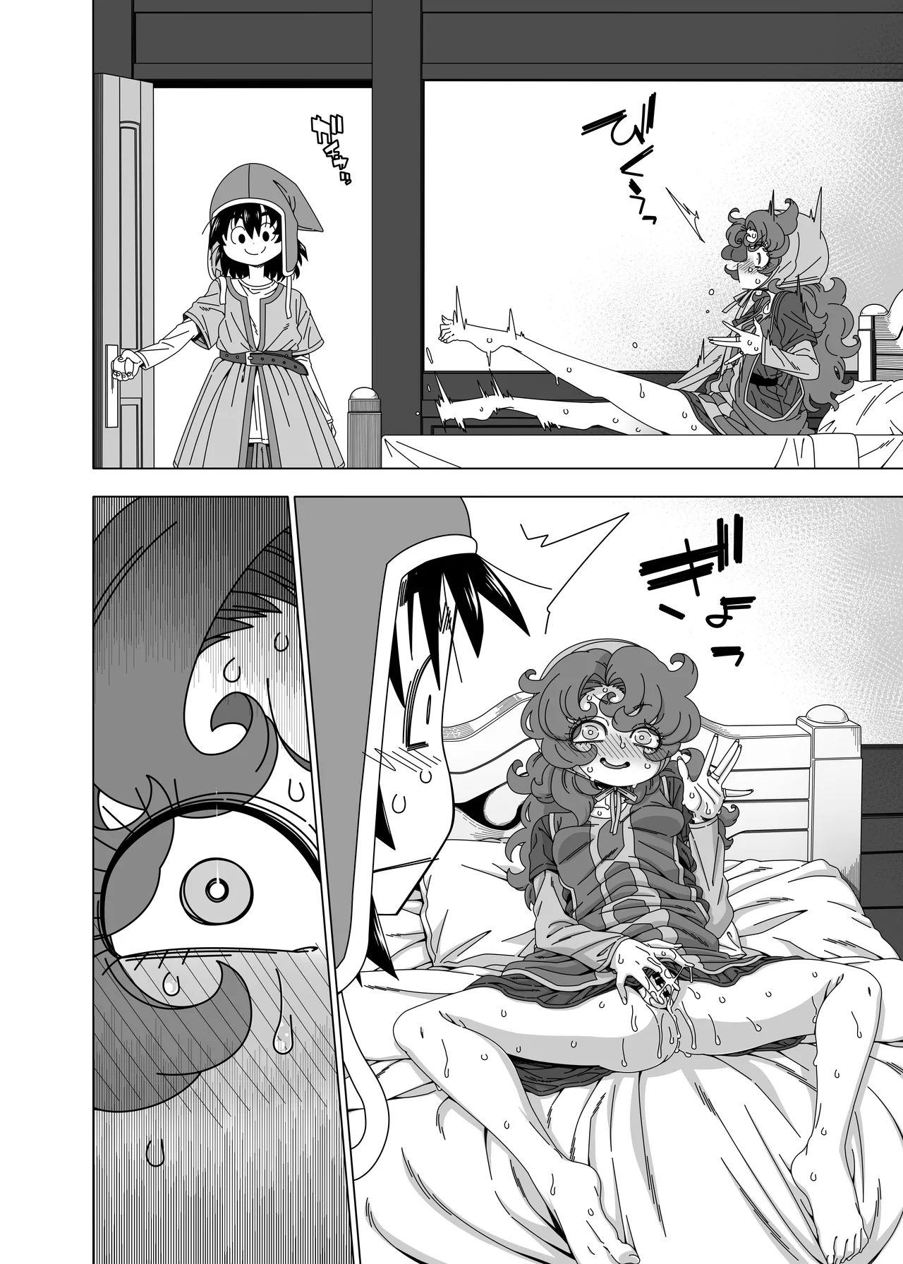 見直してあげるちょっとだけね Page.7