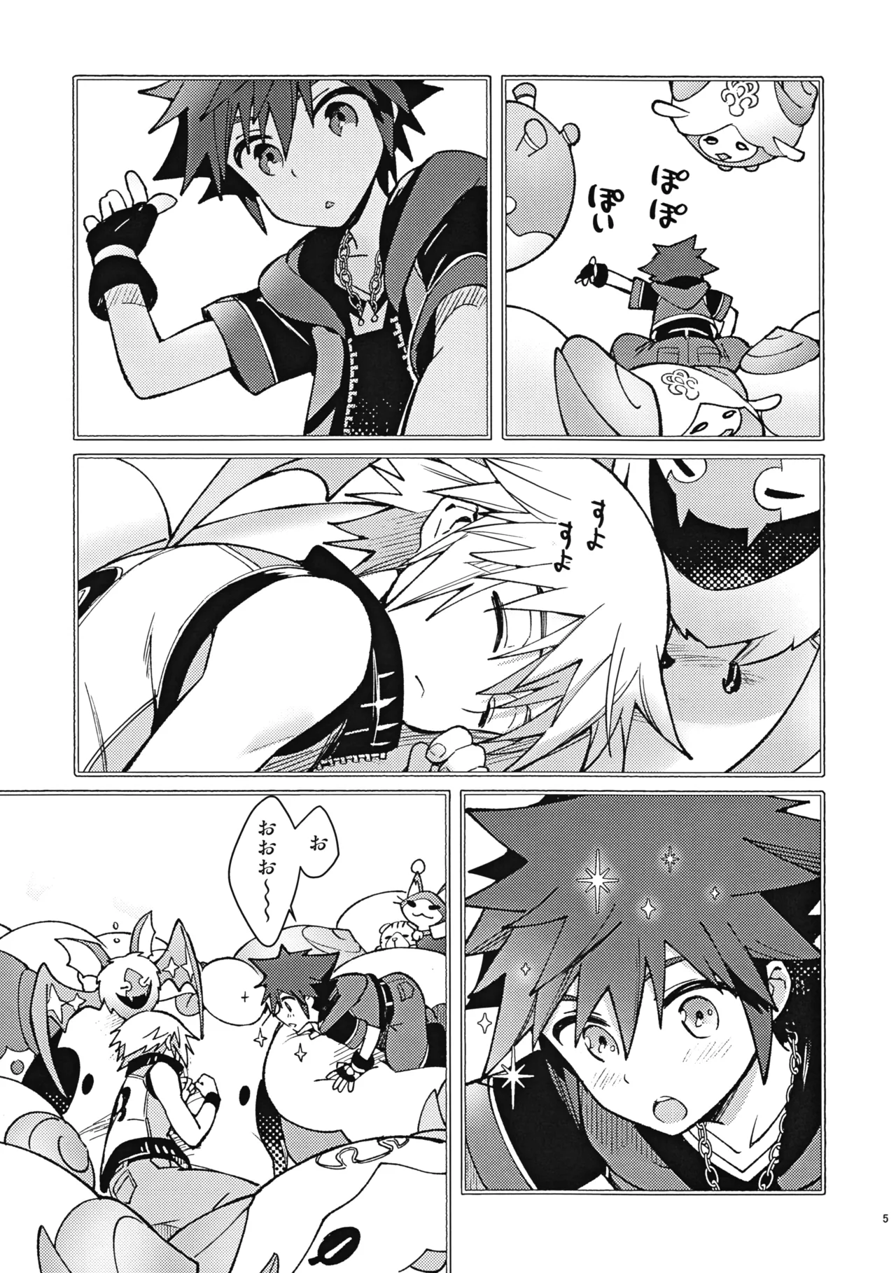 魔法にかけられた Page.4