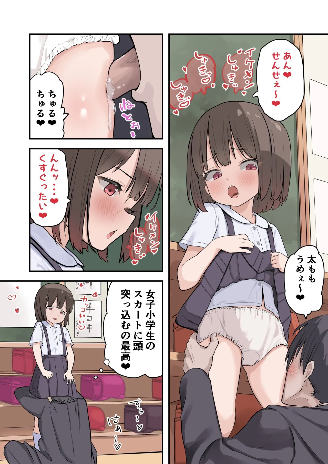 〇学▲年生からはじめる性教育 Page.12