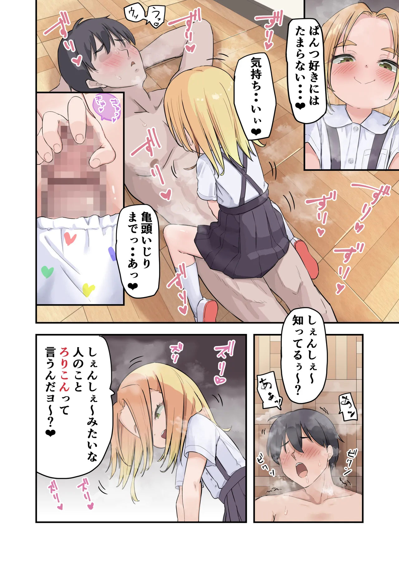 〇学▲年生からはじめる性教育 Page.32