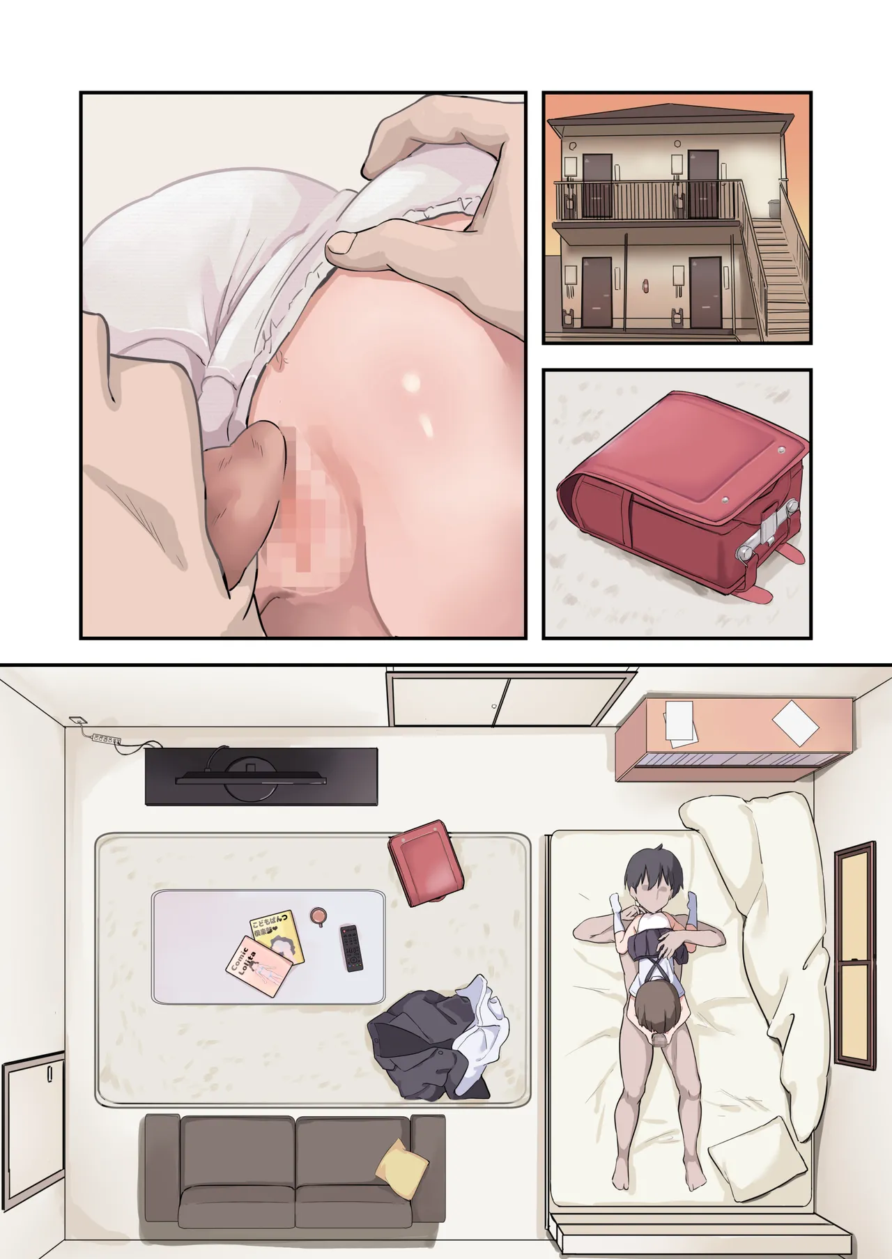 〇学▲年生からはじめる性教育 Page.42