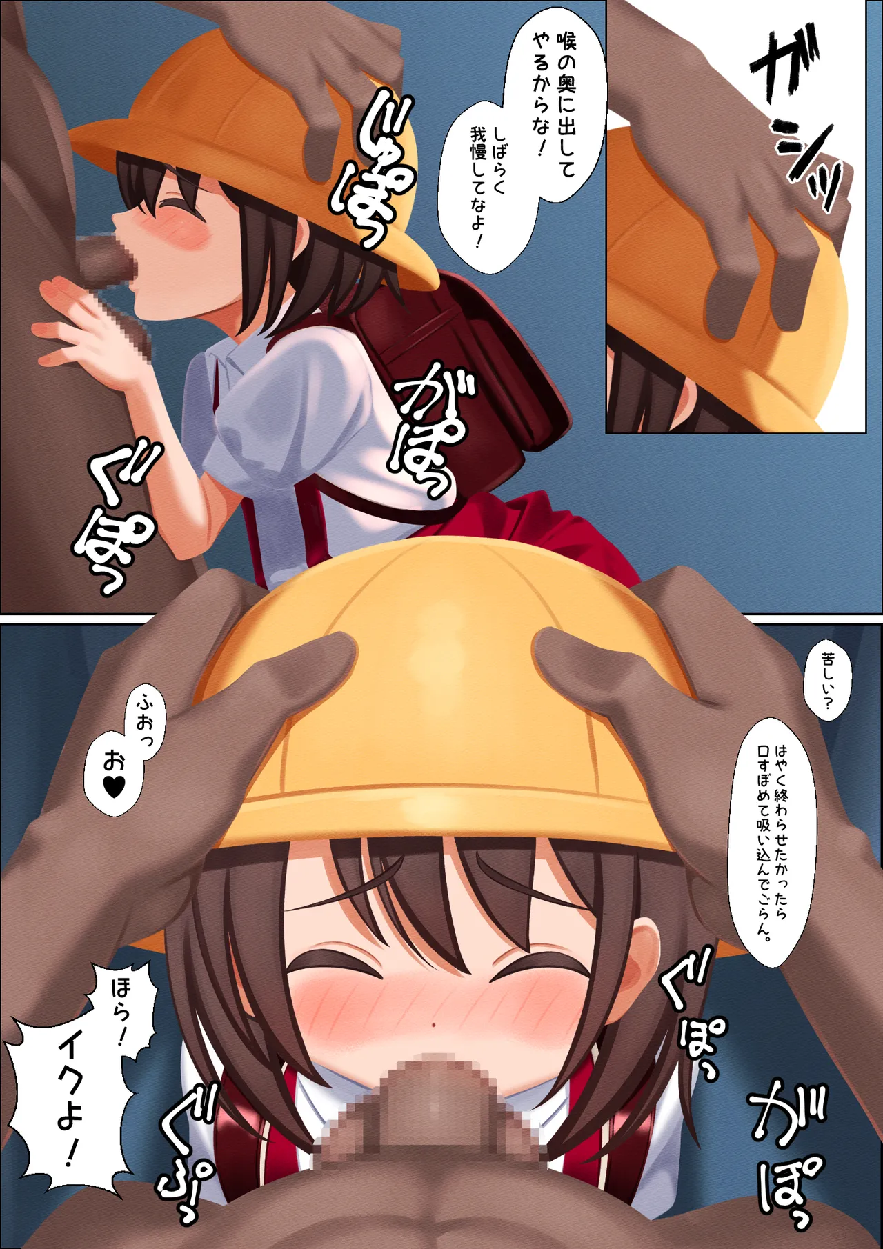 ランドセル×吊りスカート×電車×おさわり Page.24