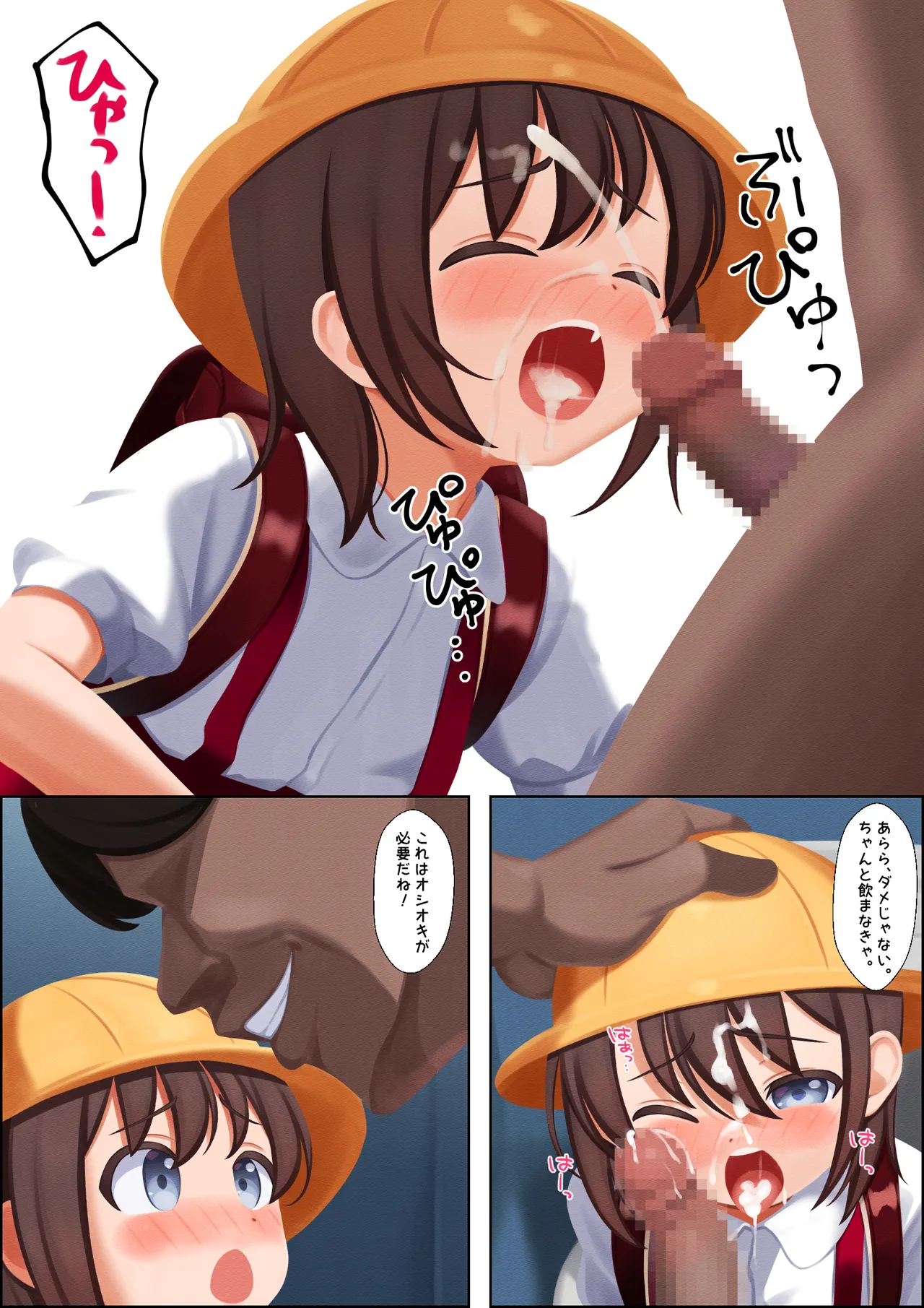 ランドセル×吊りスカート×電車×おさわり Page.25