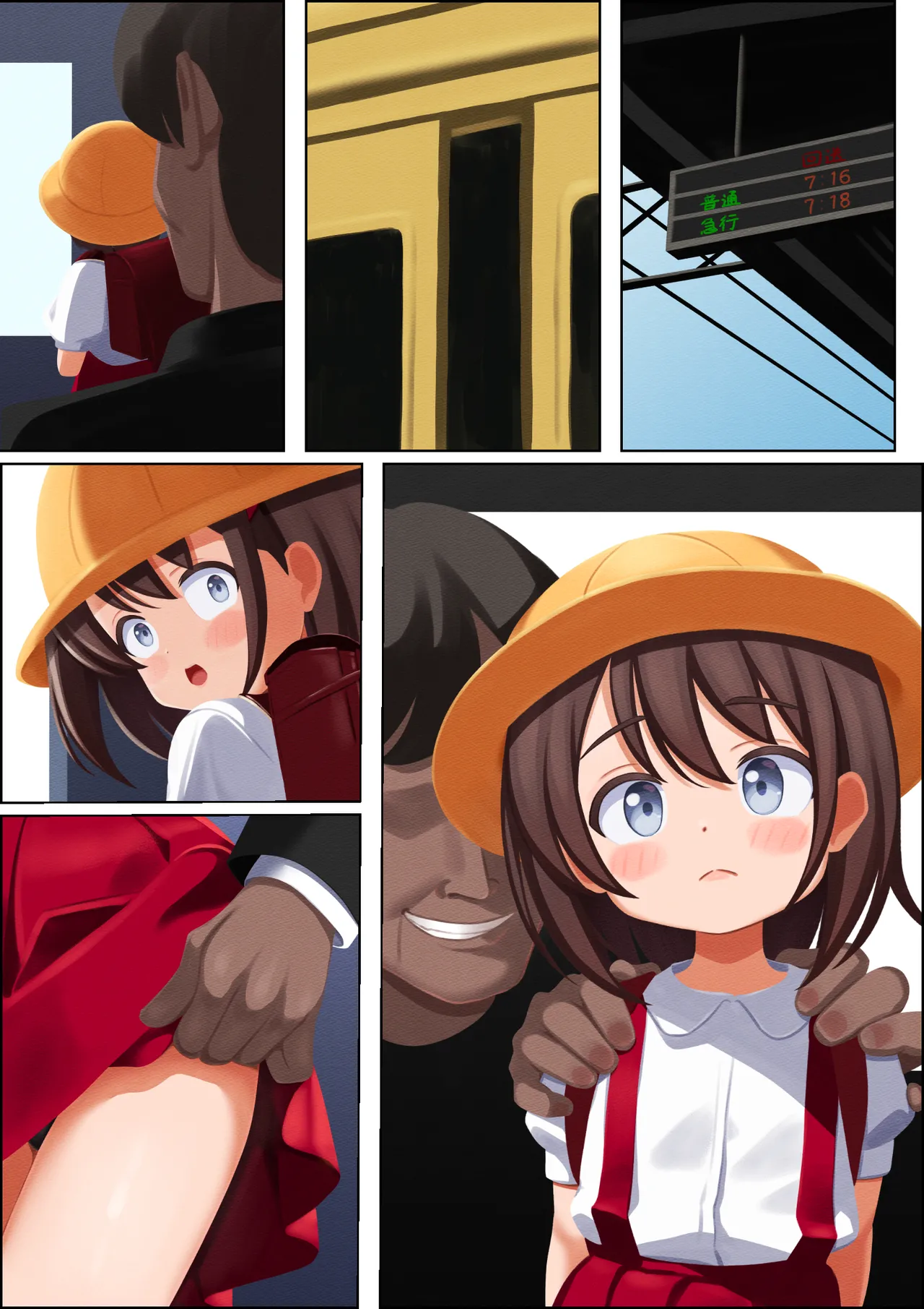 ランドセル×吊りスカート×電車×おさわり Page.43