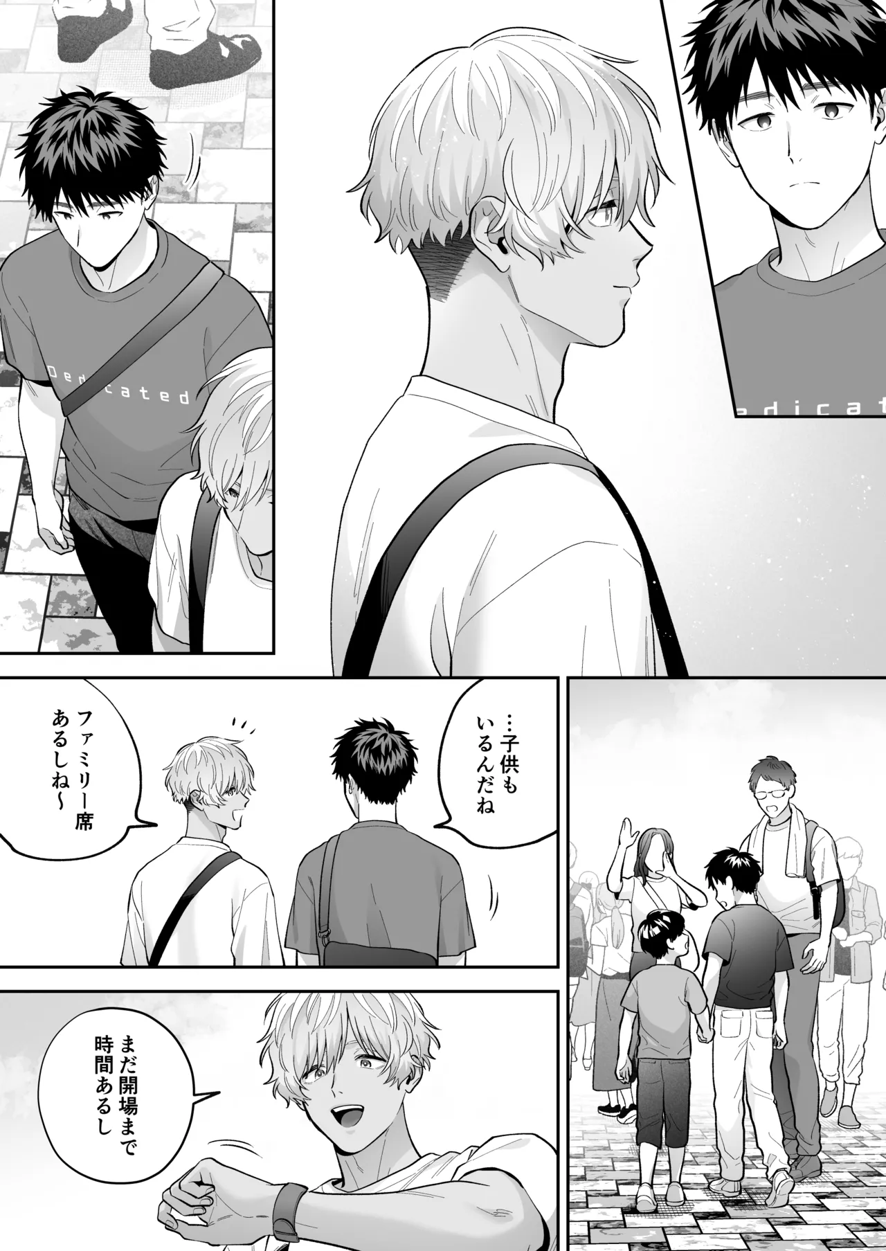 大好きなシロくん2～きみとなら、どちらでも～ Page.13