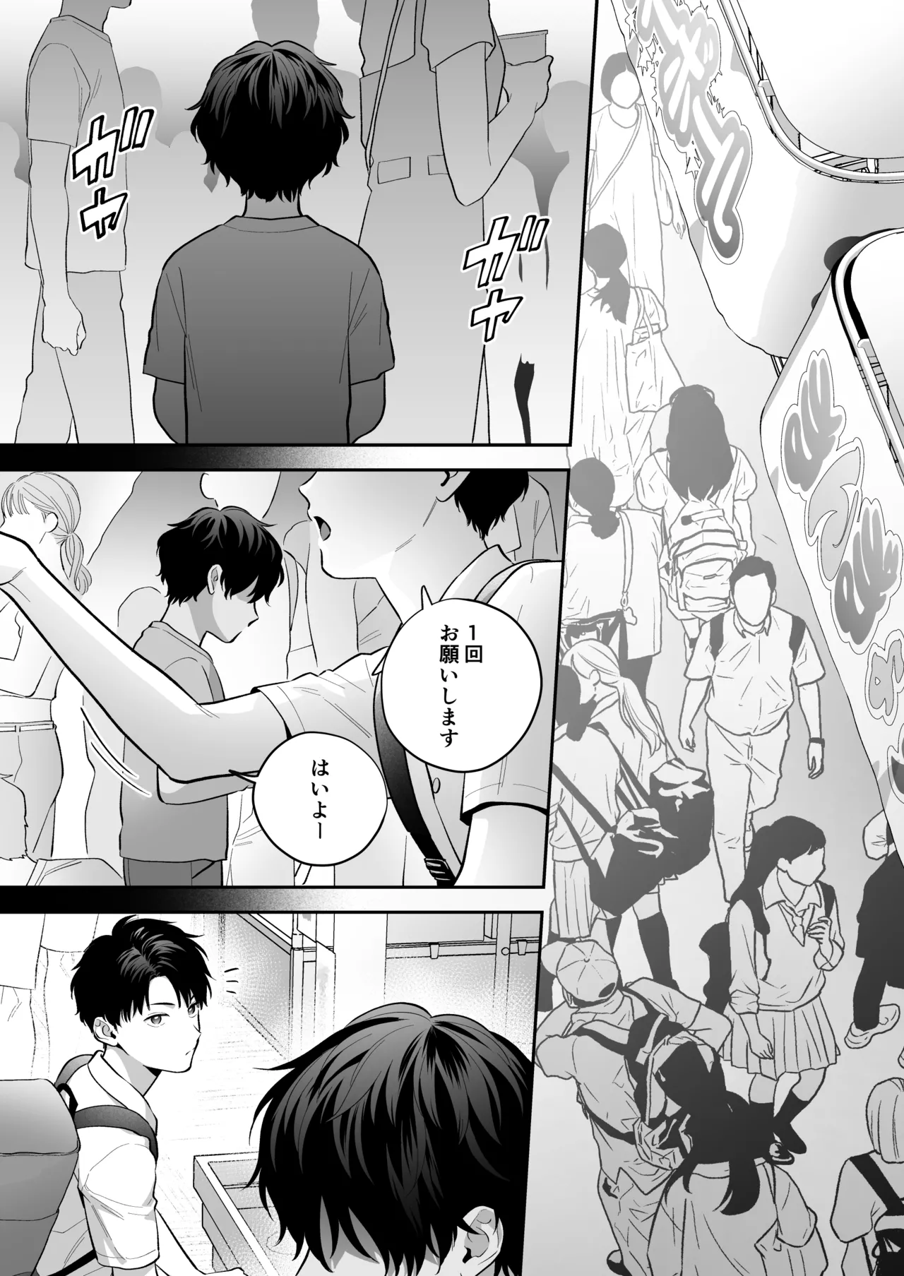 大好きなシロくん2～きみとなら、どちらでも～ Page.4