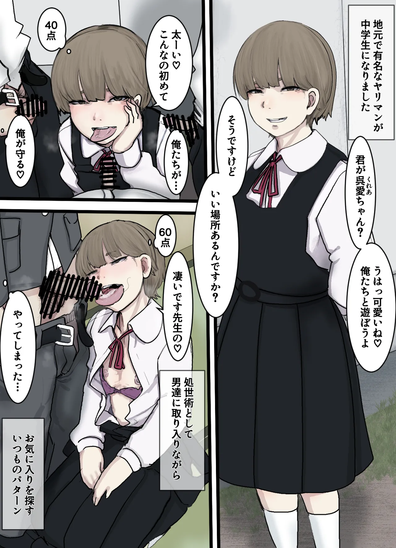 駄ガキ屋 Page.14