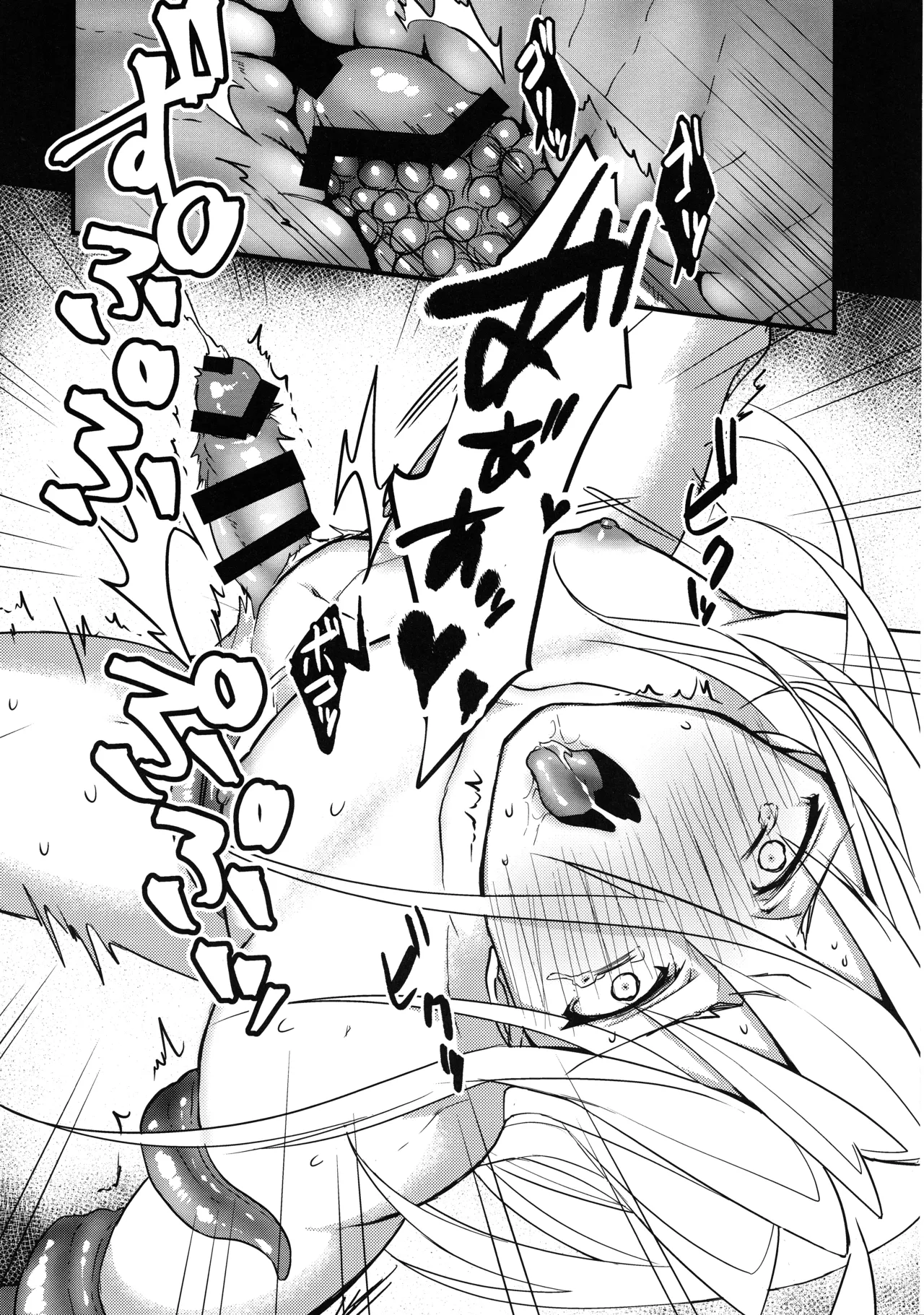 特務1163 付喪神覚醒実験 被験体：千子村正 Page.19