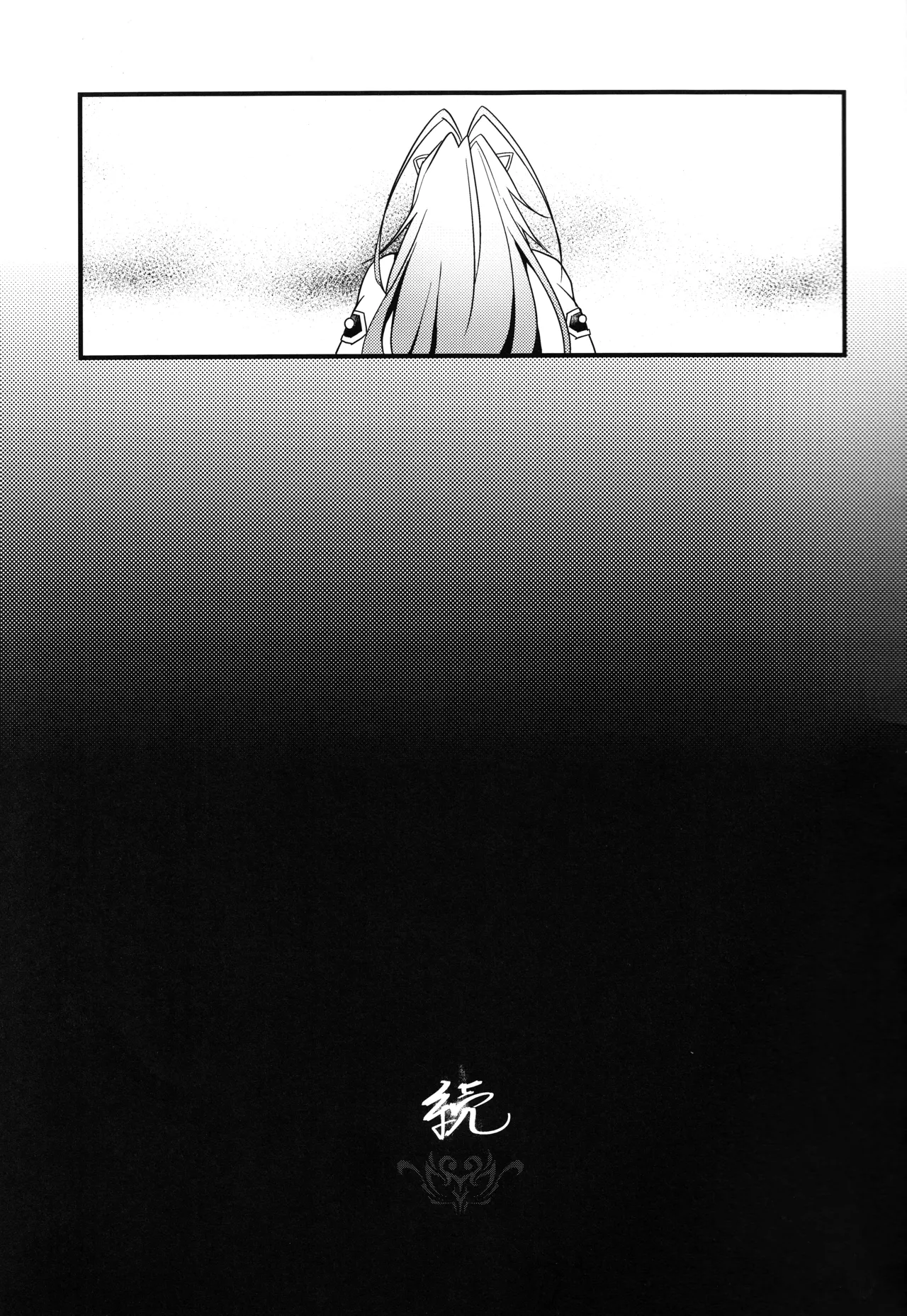 特務1163 付喪神覚醒実験 被験体：千子村正 Page.28