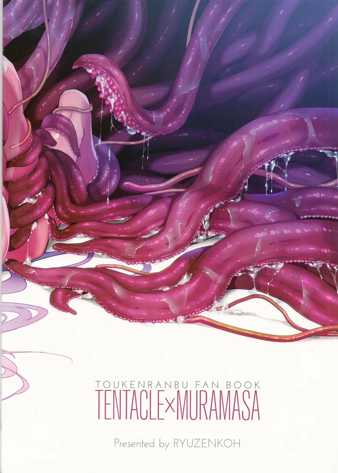 特務1163 付喪神覚醒実験 被験体：千子村正 Page.30