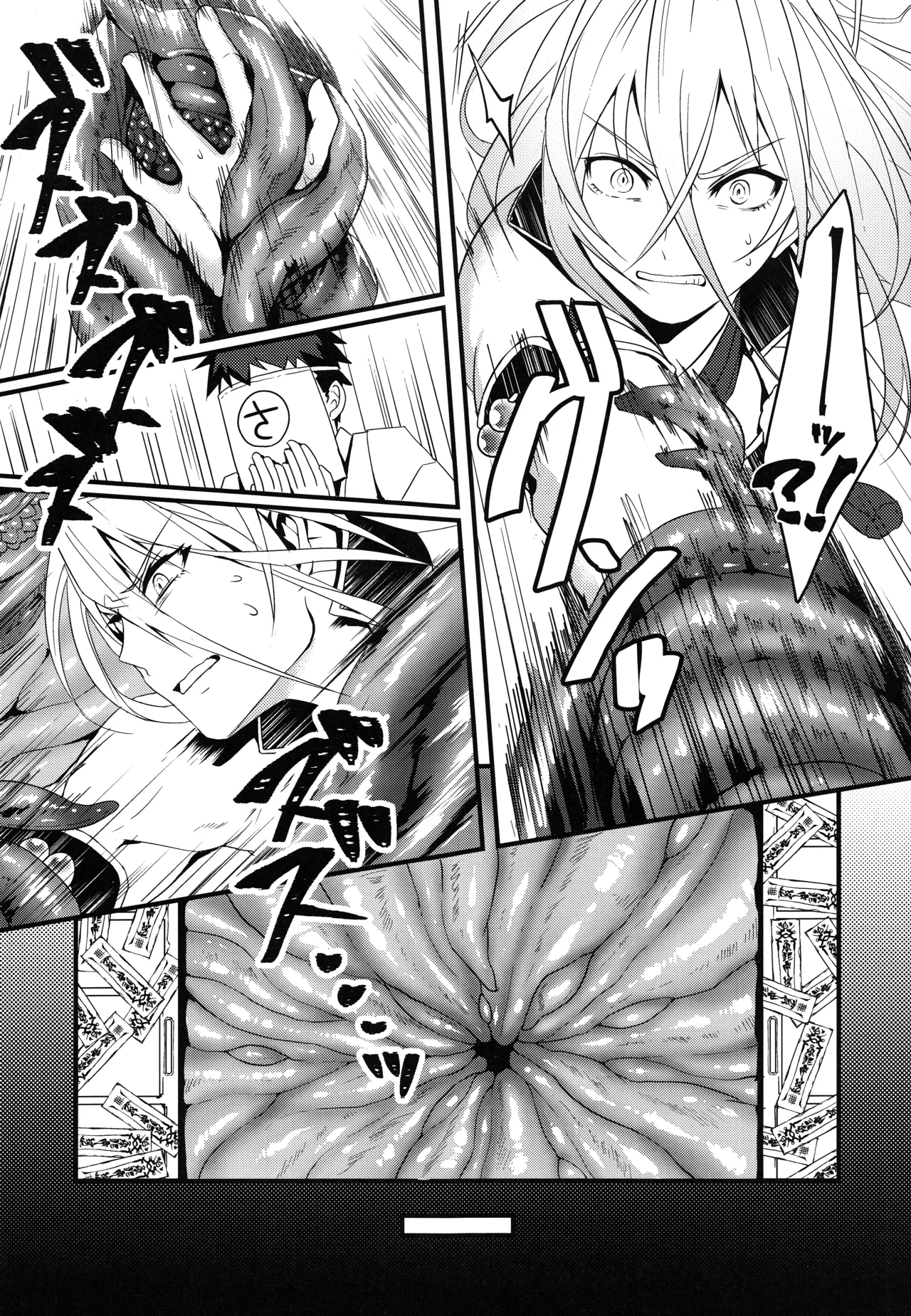 特務1163 付喪神覚醒実験 被験体：千子村正 Page.6