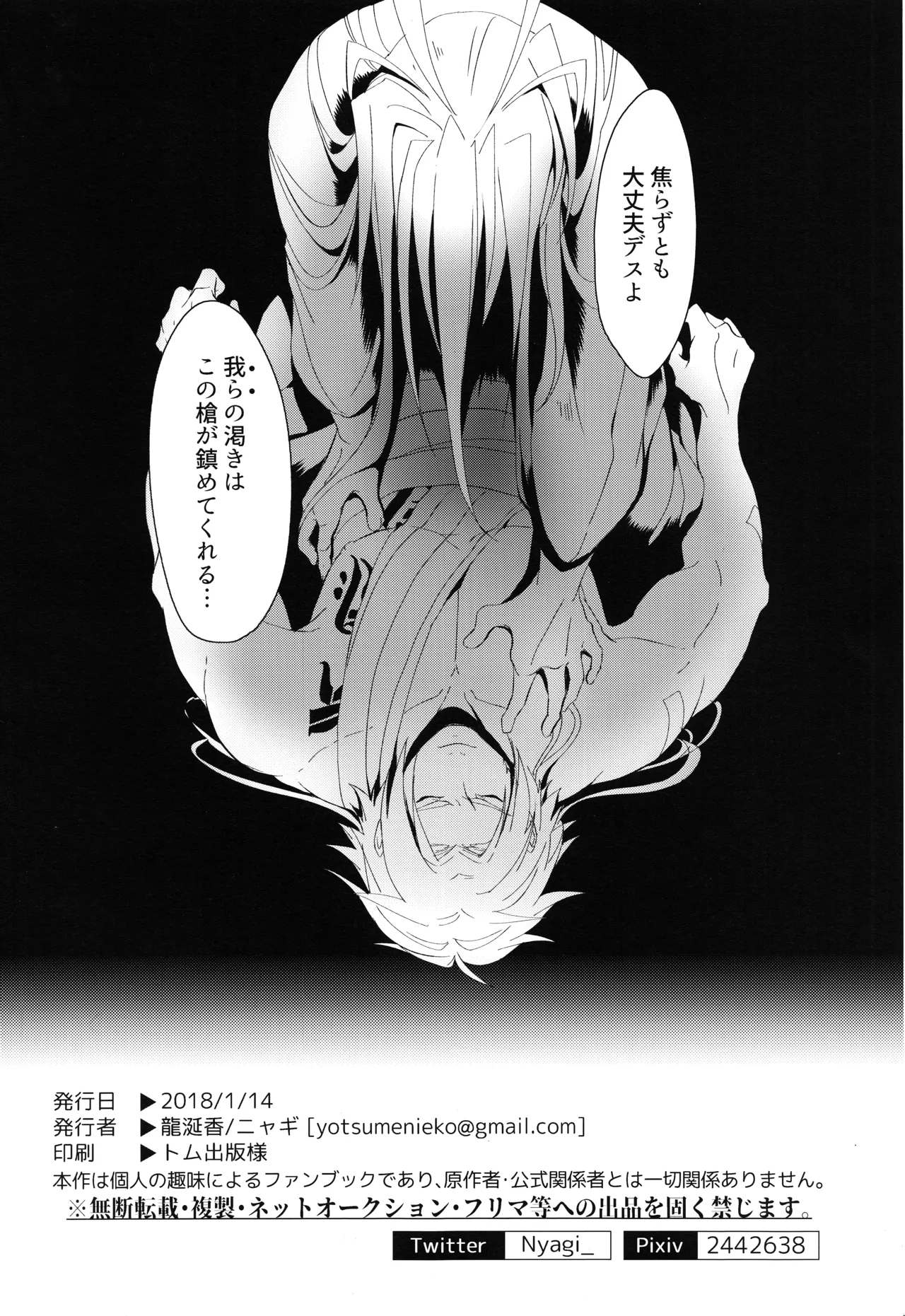 蝕 Page.17
