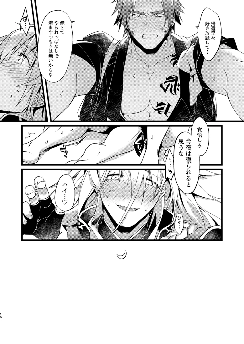 絶頂！極正お兄ちゃんとオシオキ生搾り Page.17
