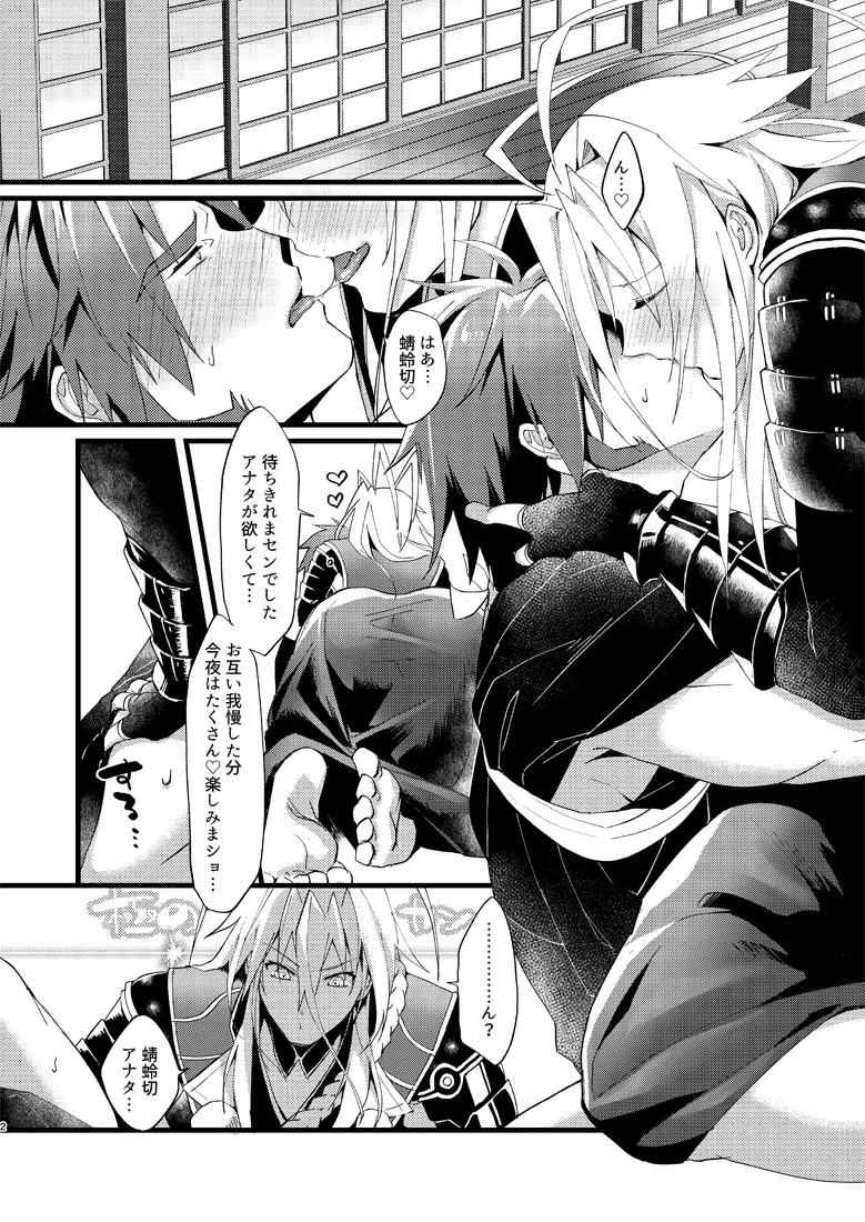絶頂！極正お兄ちゃんとオシオキ生搾り Page.3