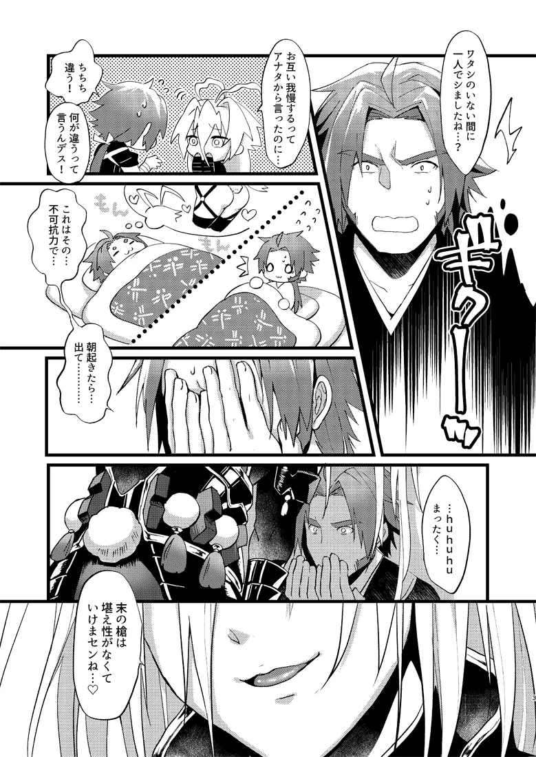 絶頂！極正お兄ちゃんとオシオキ生搾り Page.4