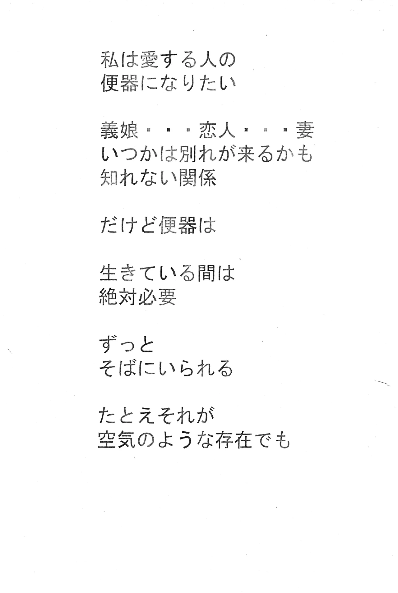 愛奴35 準備号 Page.2