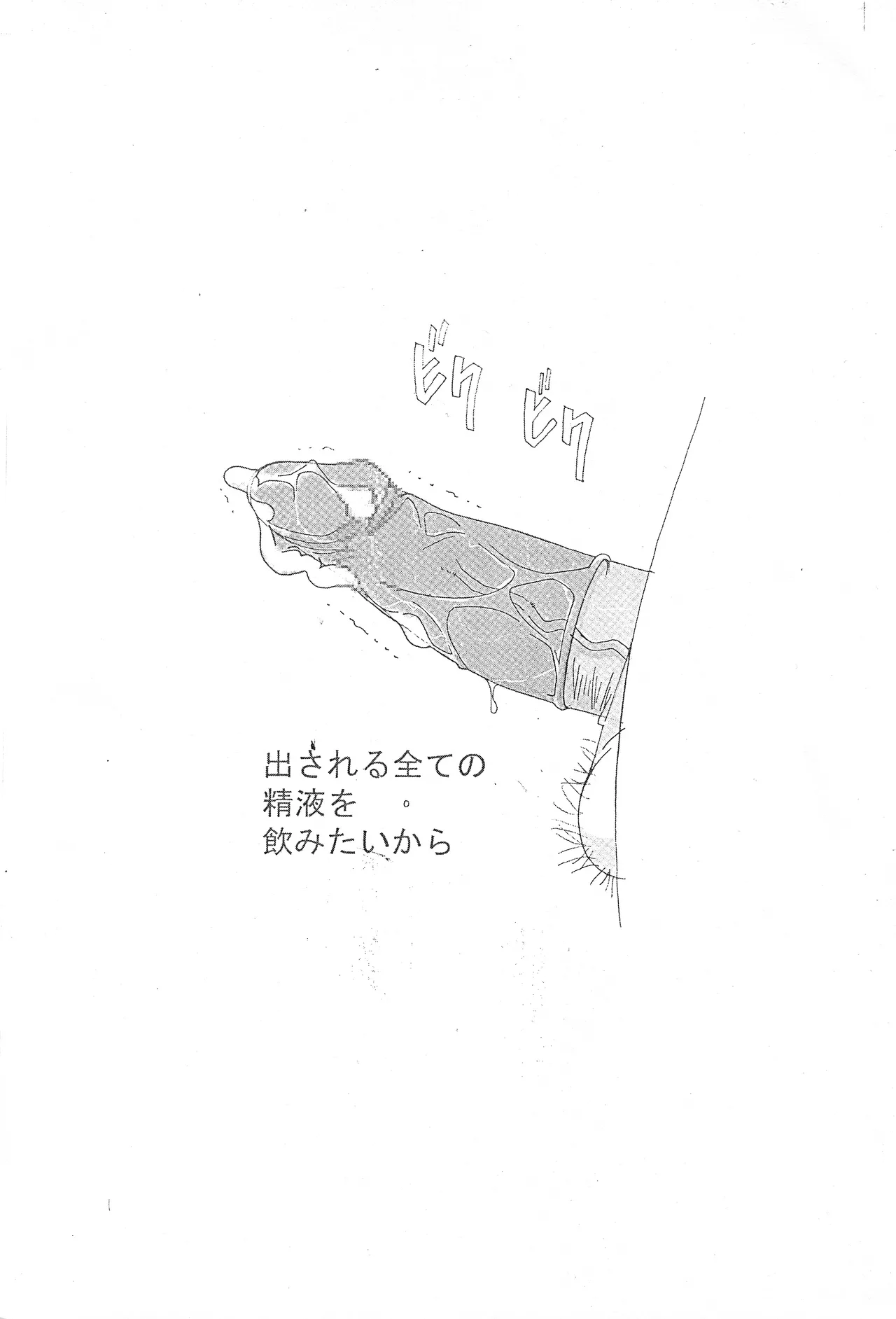 愛奴35 準備号 Page.7