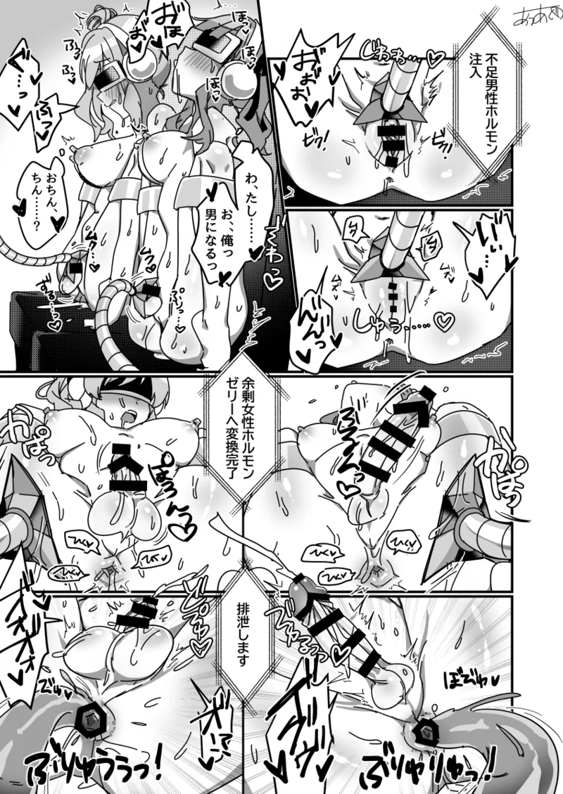 花梨＋ささら拘束椅子強制シーメール化 Page.2