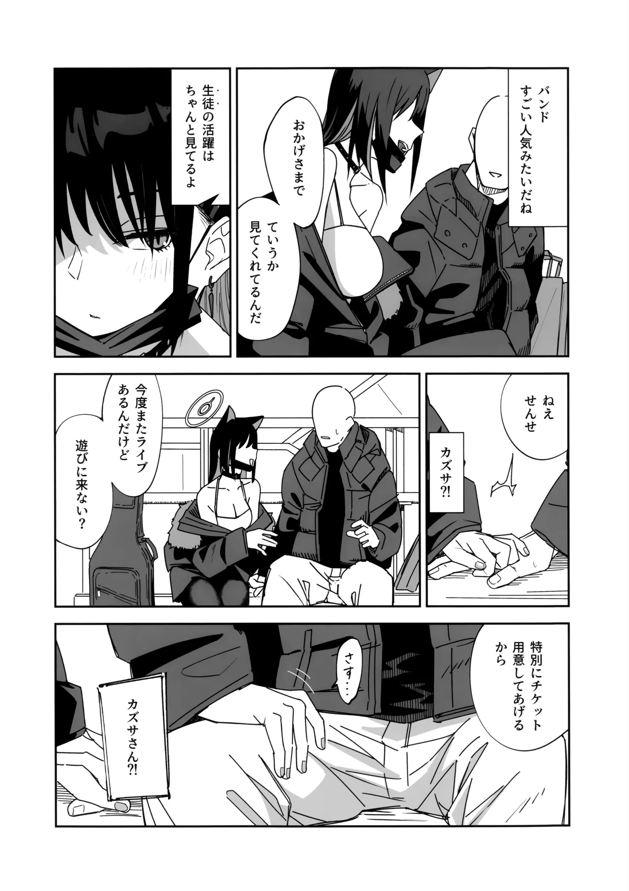 ONE NIGHT AFTER ANOTHER Page.10
