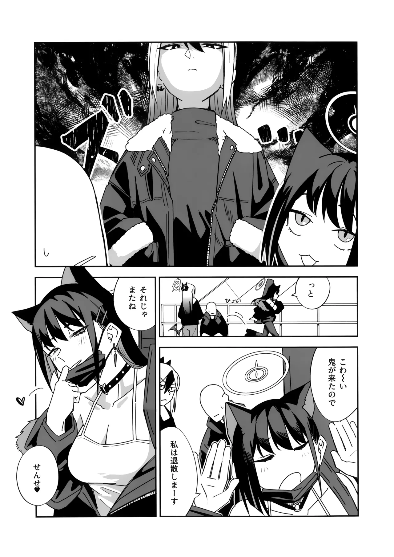 ONE NIGHT AFTER ANOTHER Page.12