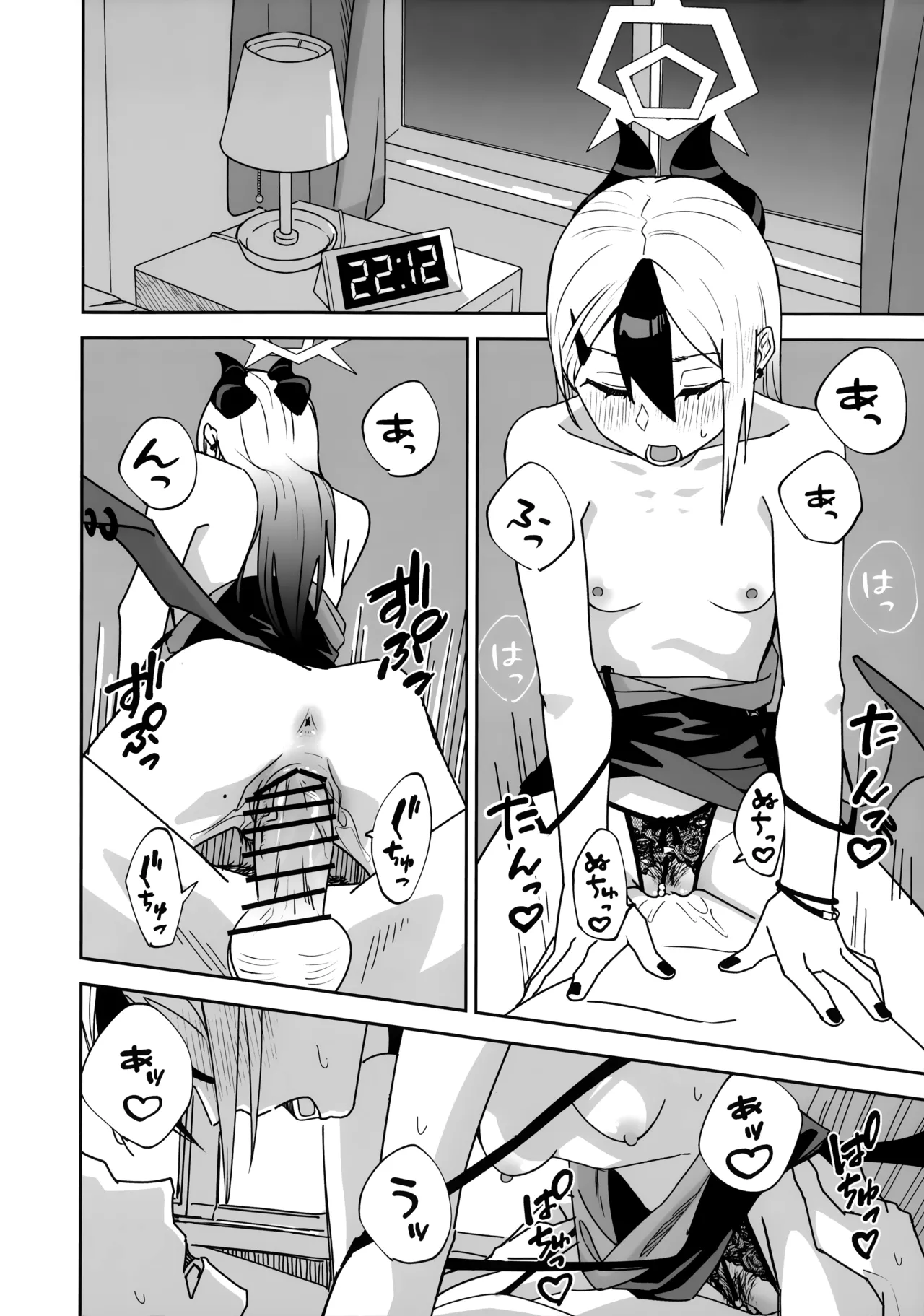 ONE NIGHT AFTER ANOTHER Page.31