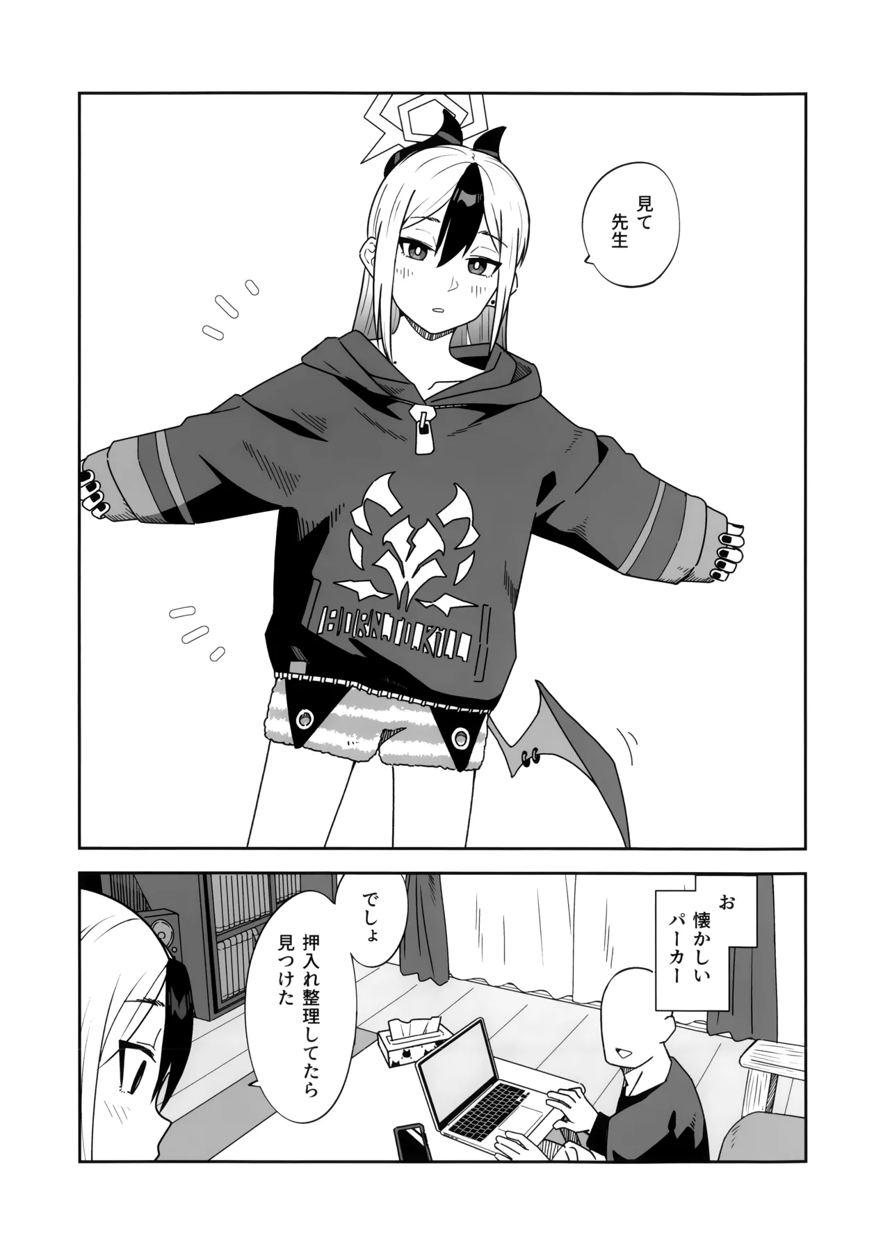 ONE NIGHT AFTER ANOTHER Page.4