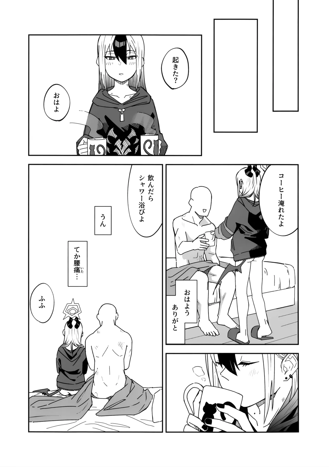 ONE NIGHT AFTER ANOTHER Page.40