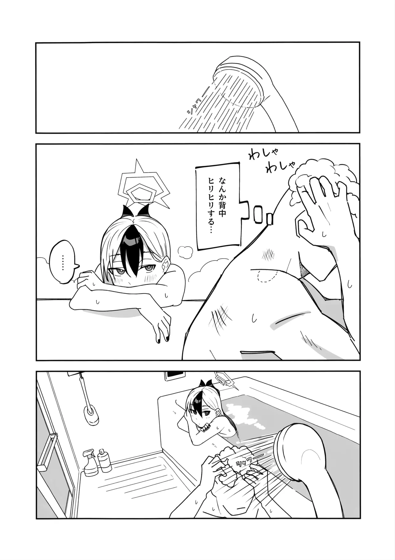ONE NIGHT AFTER ANOTHER Page.41