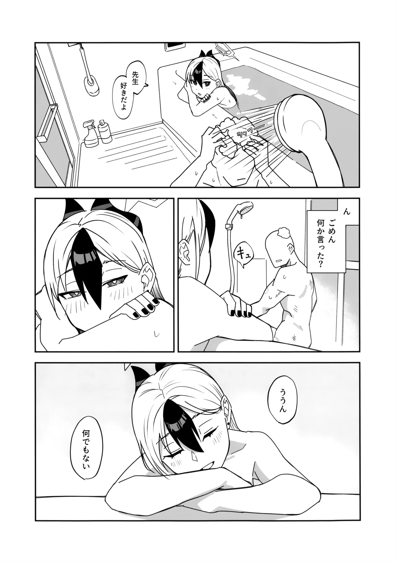 ONE NIGHT AFTER ANOTHER Page.42