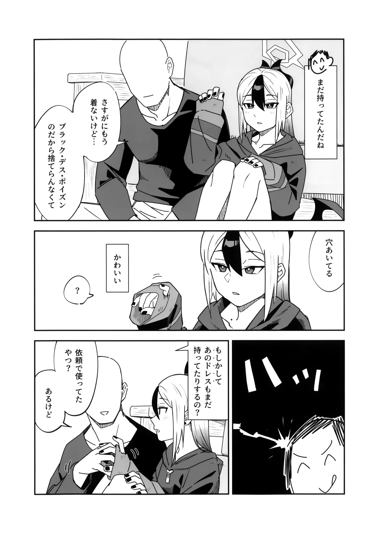 ONE NIGHT AFTER ANOTHER Page.5