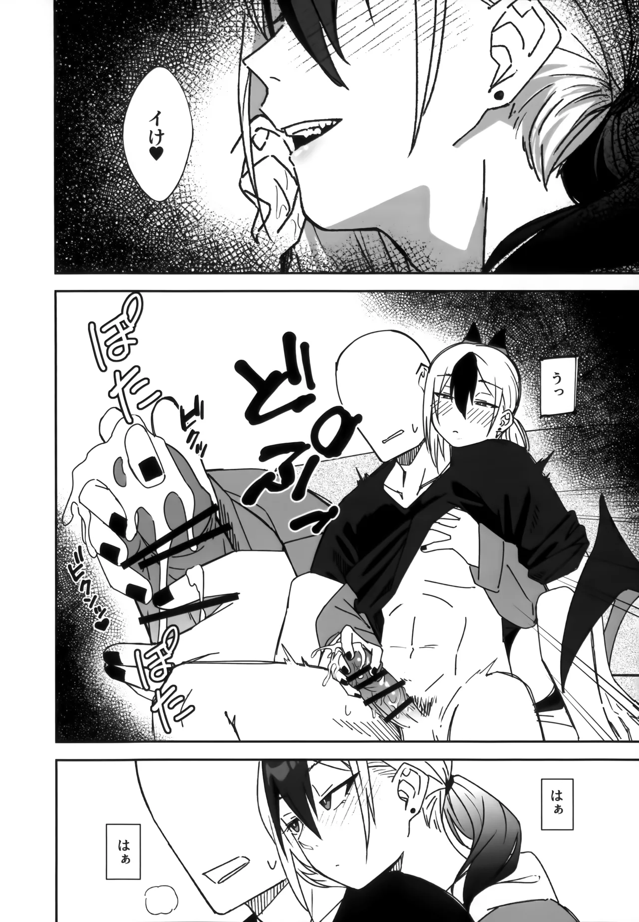 雨の日、カヨコと Page.13