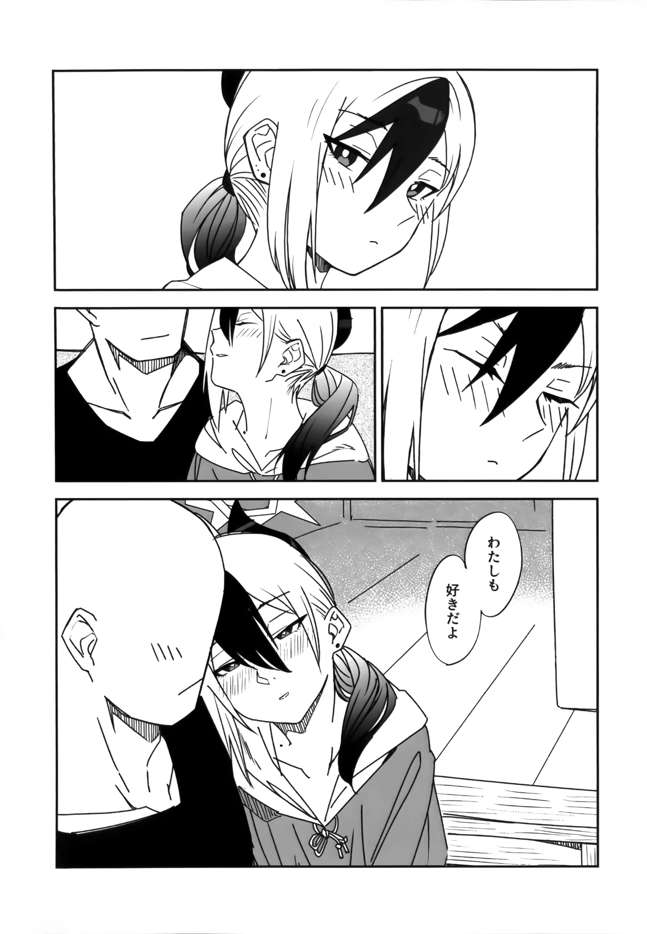 雨の日、カヨコと Page.27