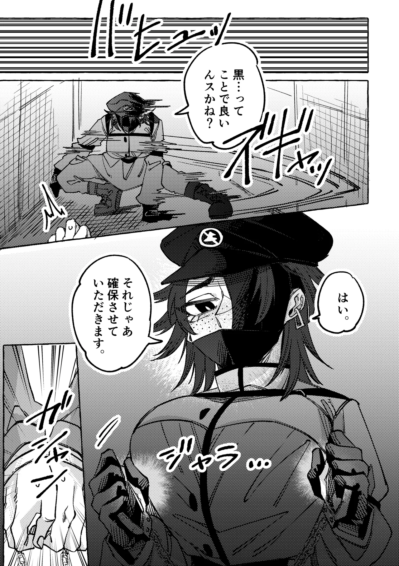 NO MORE WIZARD Page.6