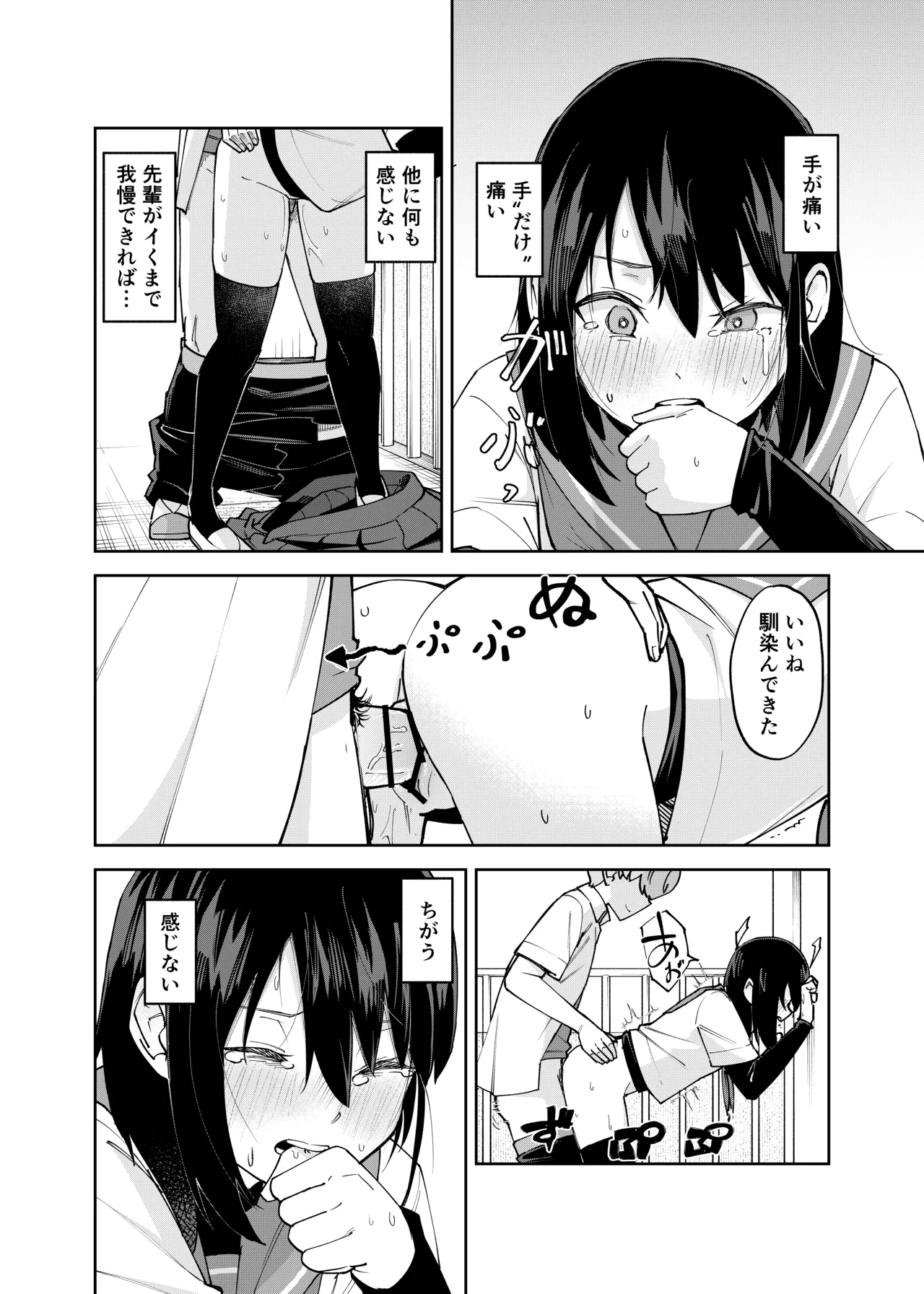 入れ替わっただけなのに2 Page.22