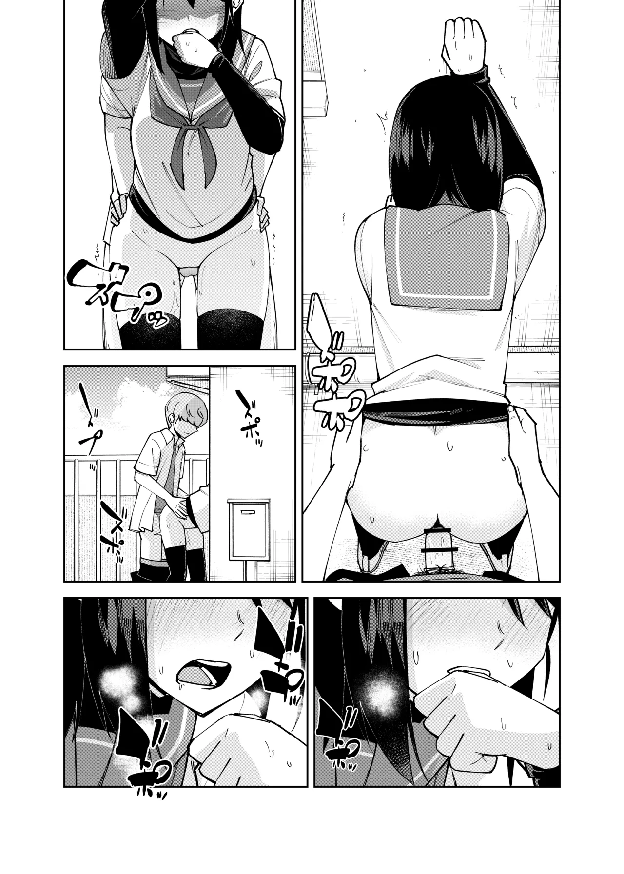 入れ替わっただけなのに2 Page.23
