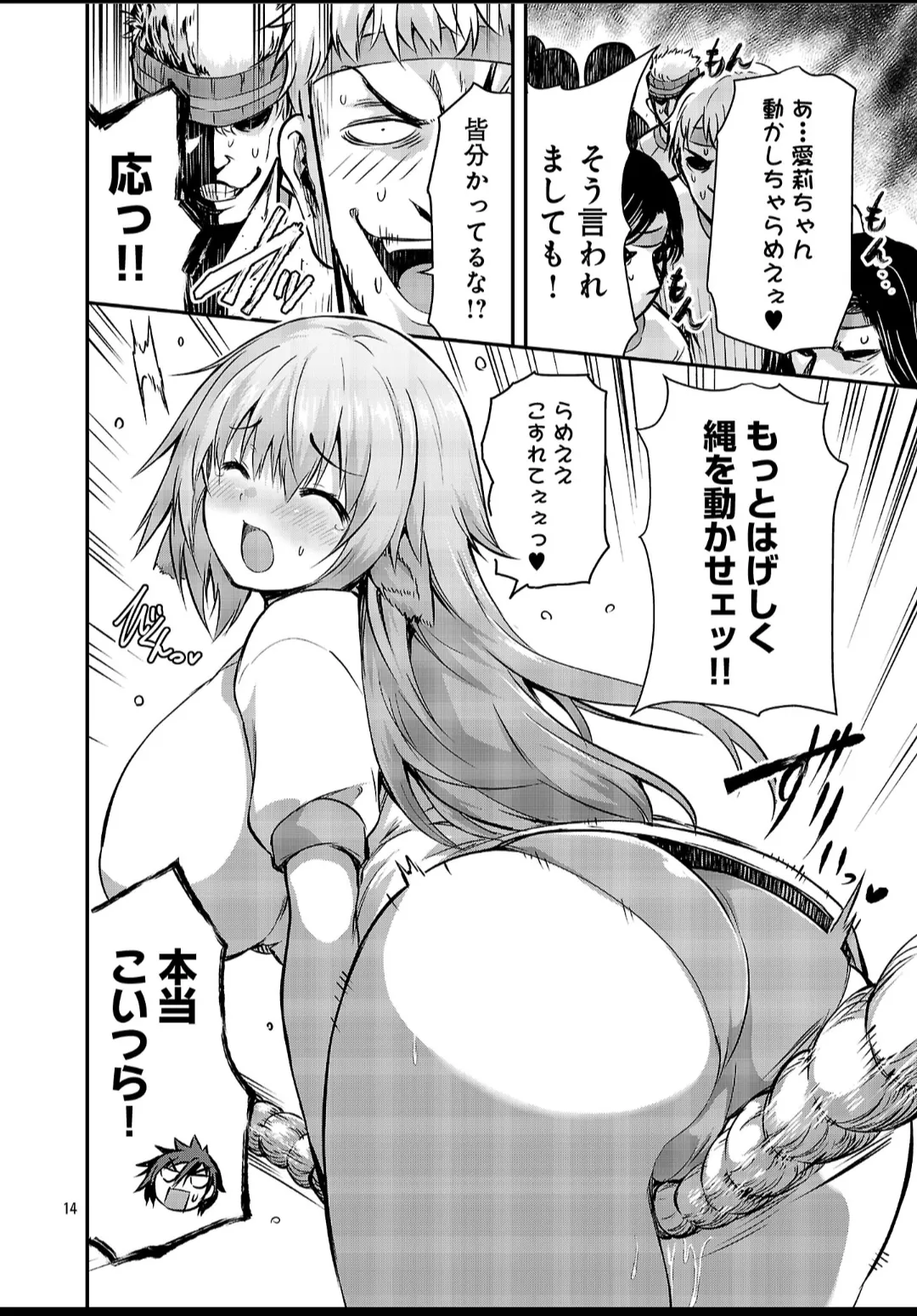 ヤンチャンWeb特別編/タイイクなヤツら Page.15