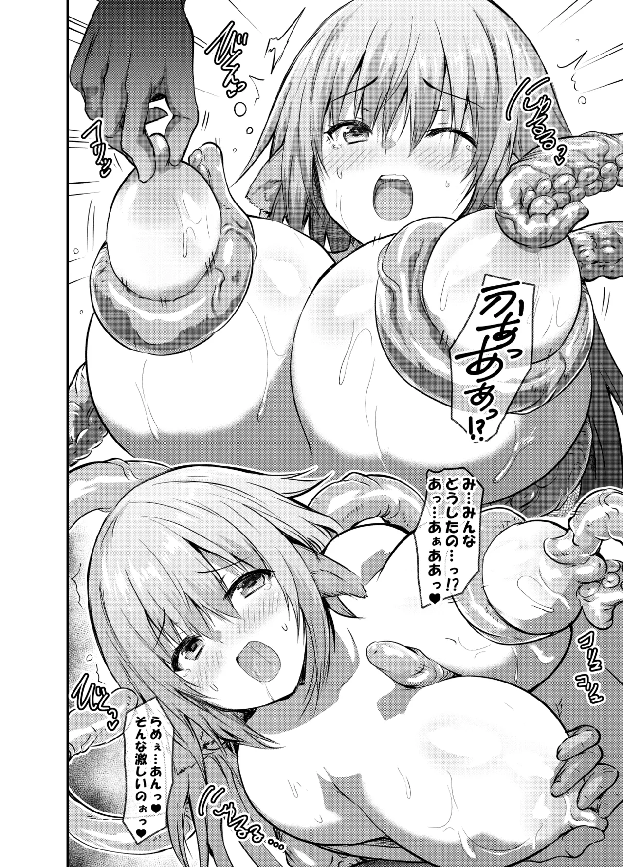 いつも襲われちゃう綾奈を守りたい回（全7P） Page.6
