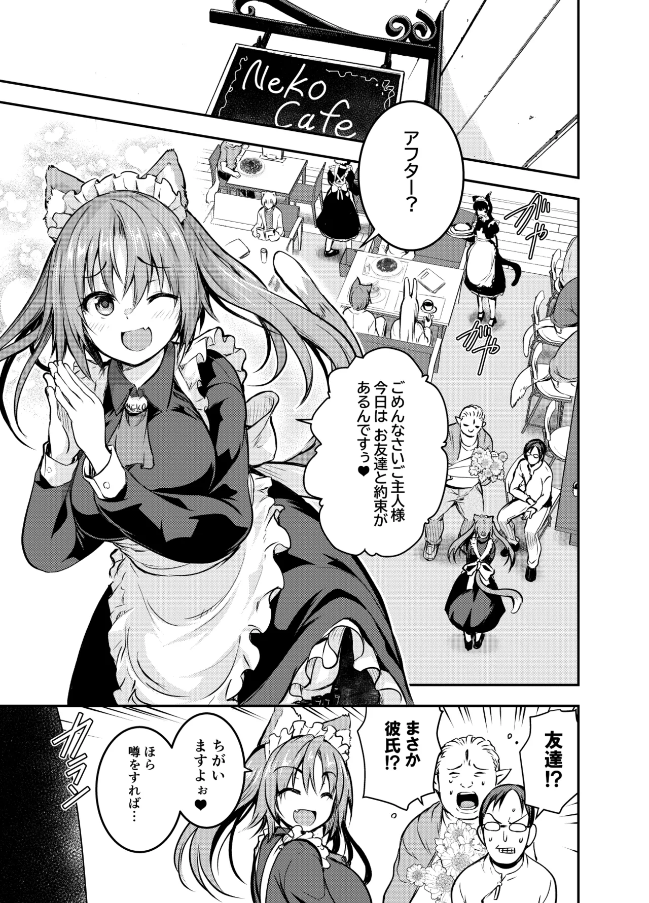 アメリアさんと親交を深める るなさんと、凶悪組織「アマルガム」に囚われエチエチなことをされるアメリアさん(全36P)